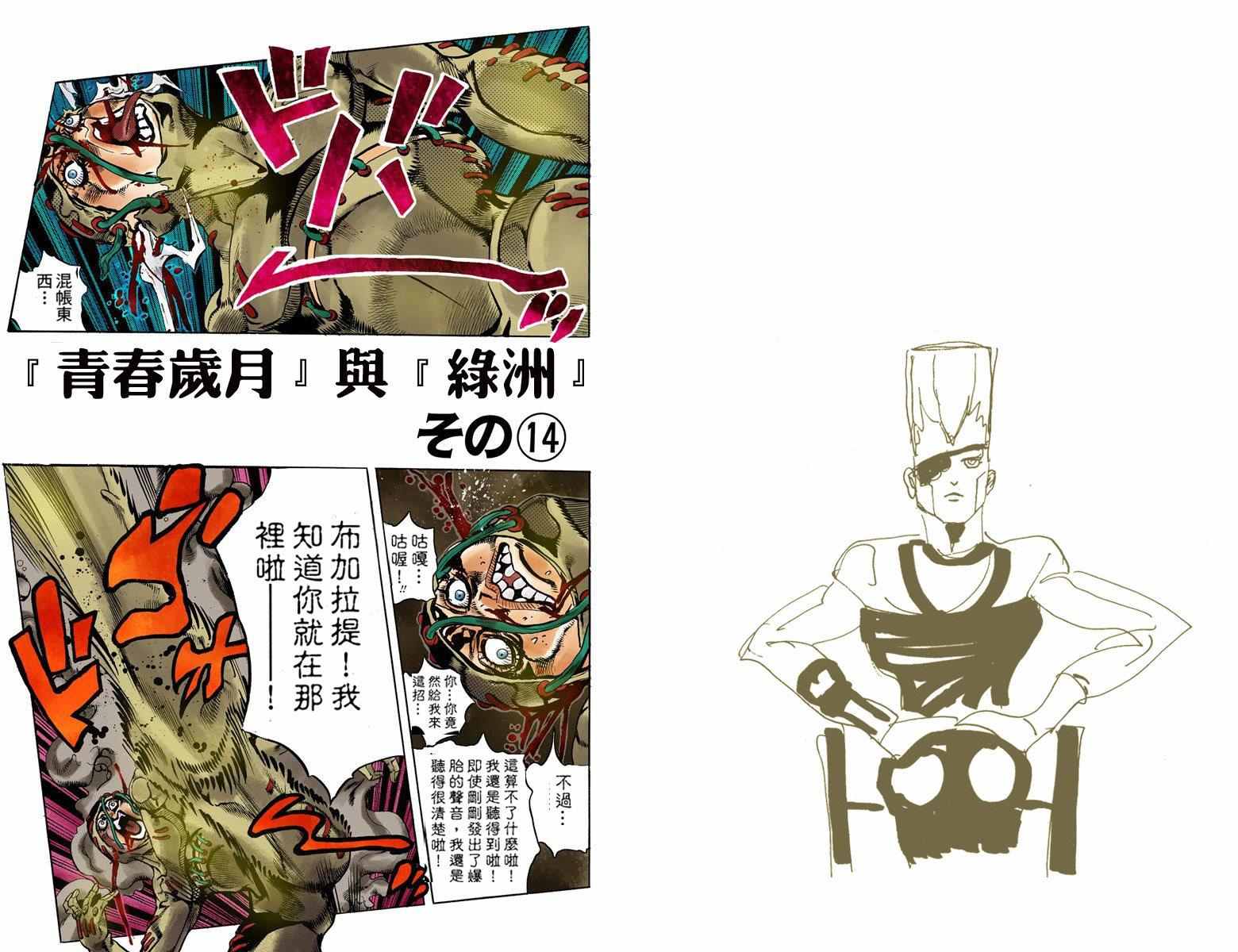 《JoJo奇妙冒险》漫画最新章节第5部15卷全彩免费下拉式在线观看章节第【44】张图片