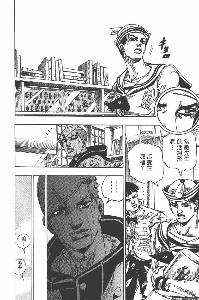 《JoJo奇妙冒险》漫画最新章节第112卷免费下拉式在线观看章节第【177】张图片