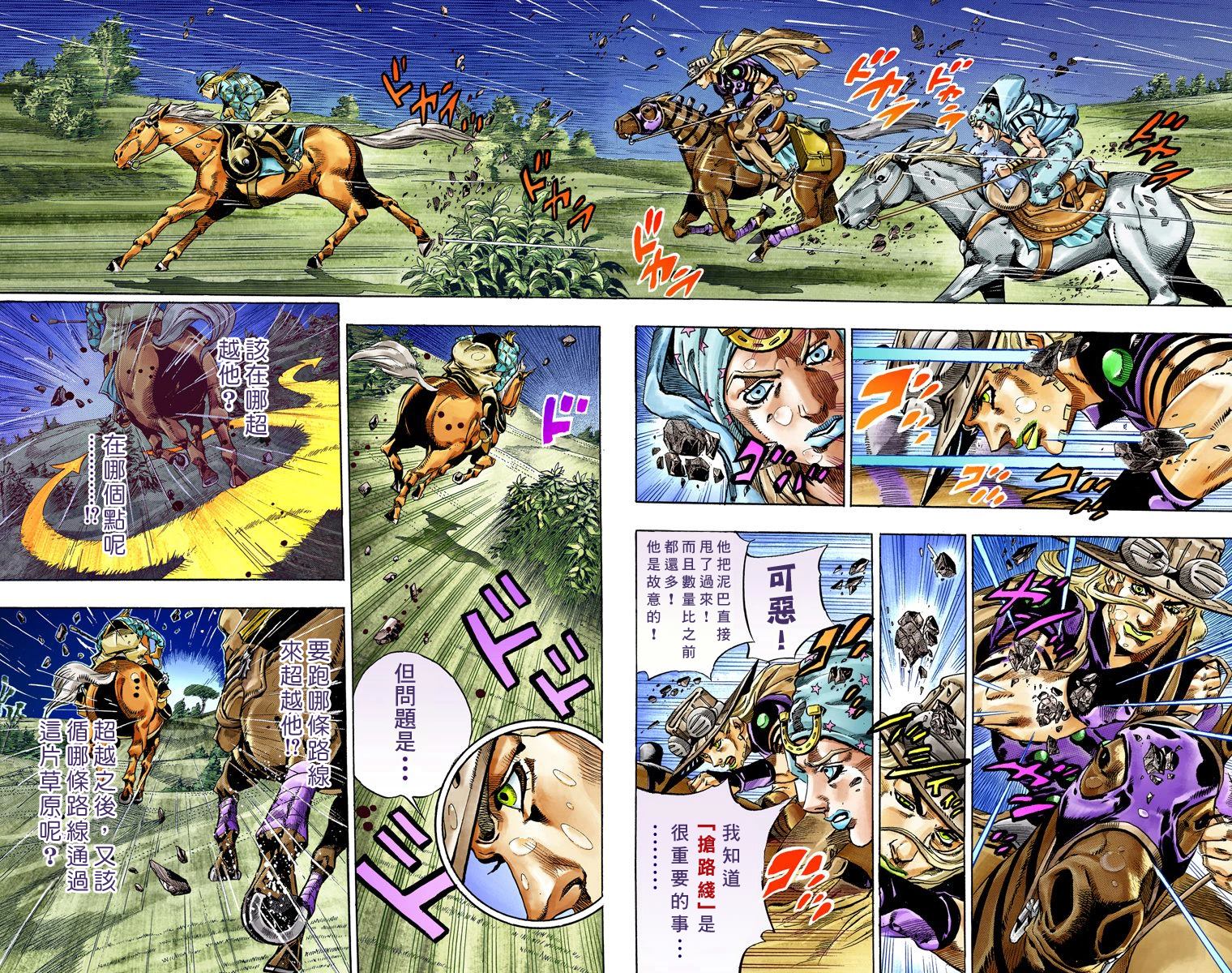 《JoJo奇妙冒险》漫画最新章节第7部9卷全彩免费下拉式在线观看章节第【51】张图片