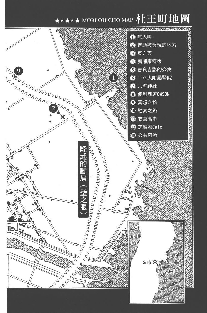 《JoJo奇妙冒险》漫画最新章节第110卷免费下拉式在线观看章节第【9】张图片