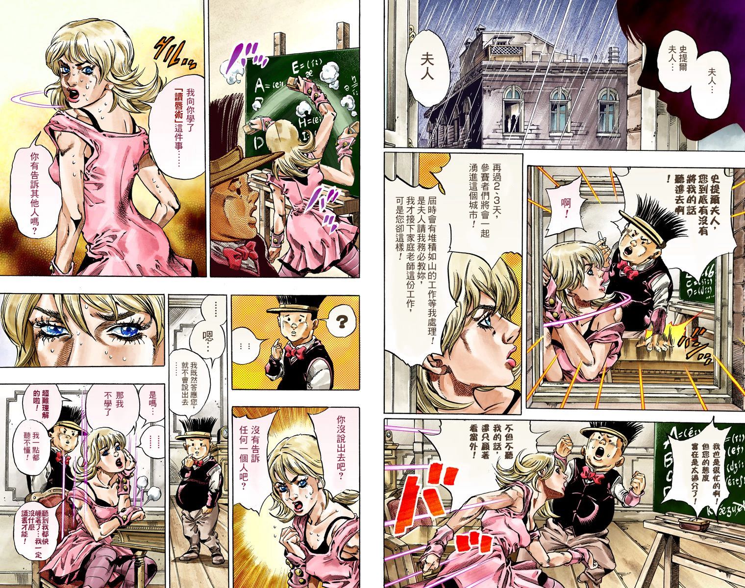 《JoJo奇妙冒险》漫画最新章节第7部8卷全彩免费下拉式在线观看章节第【78】张图片