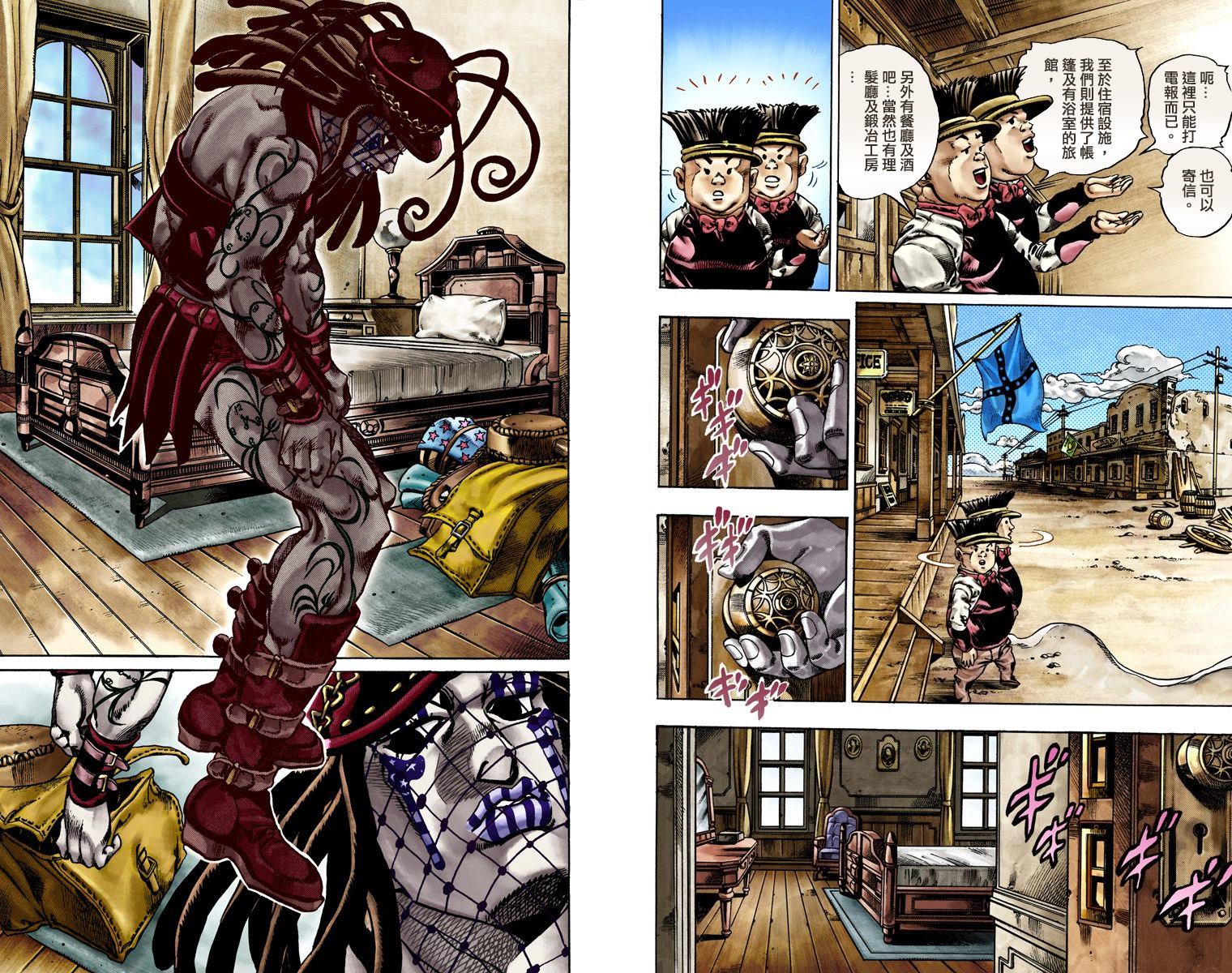 《JoJo奇妙冒险》漫画最新章节第7部4卷全彩免费下拉式在线观看章节第【61】张图片