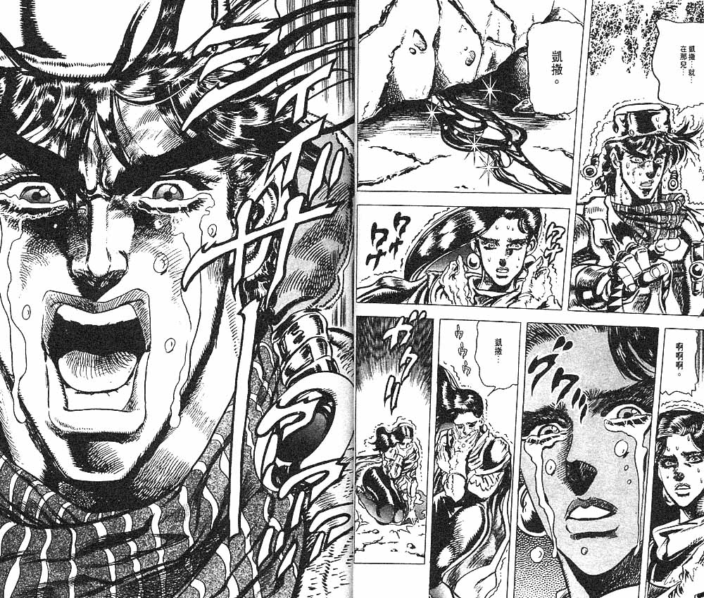 《JoJo奇妙冒险》漫画最新章节第10卷免费下拉式在线观看章节第【74】张图片