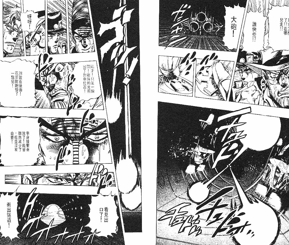 《JoJo奇妙冒险》漫画最新章节第25卷免费下拉式在线观看章节第【39】张图片