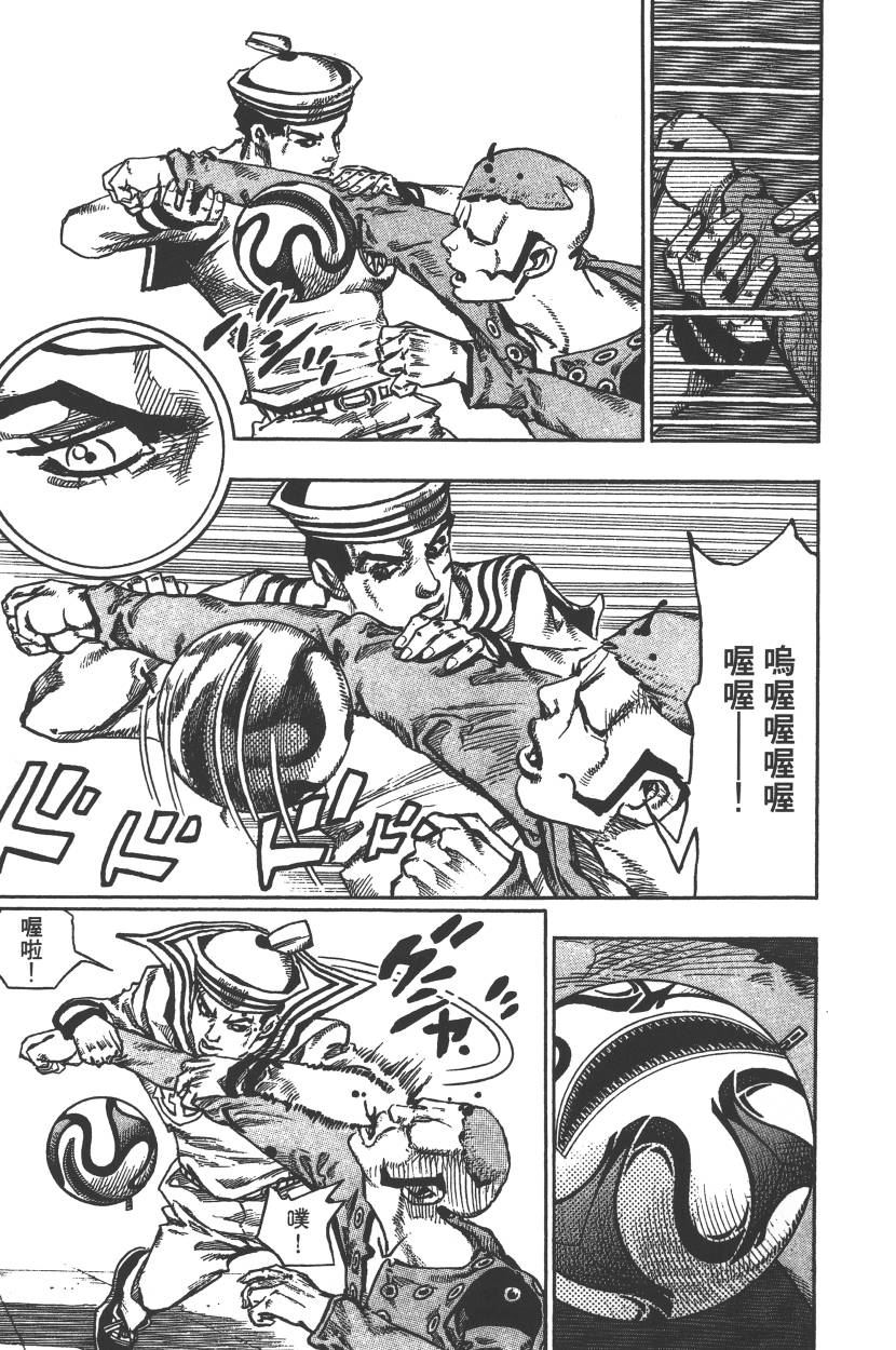 《JoJo奇妙冒险》漫画最新章节第115卷免费下拉式在线观看章节第【162】张图片