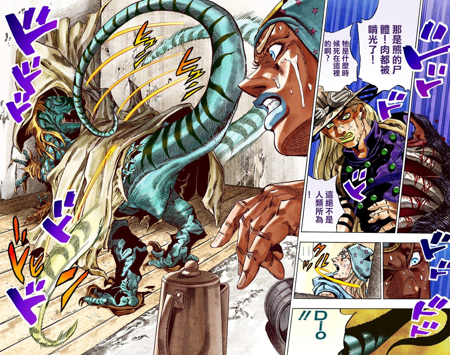 《JoJo奇妙冒险》漫画最新章节第7部6卷全彩免费下拉式在线观看章节第【32】张图片