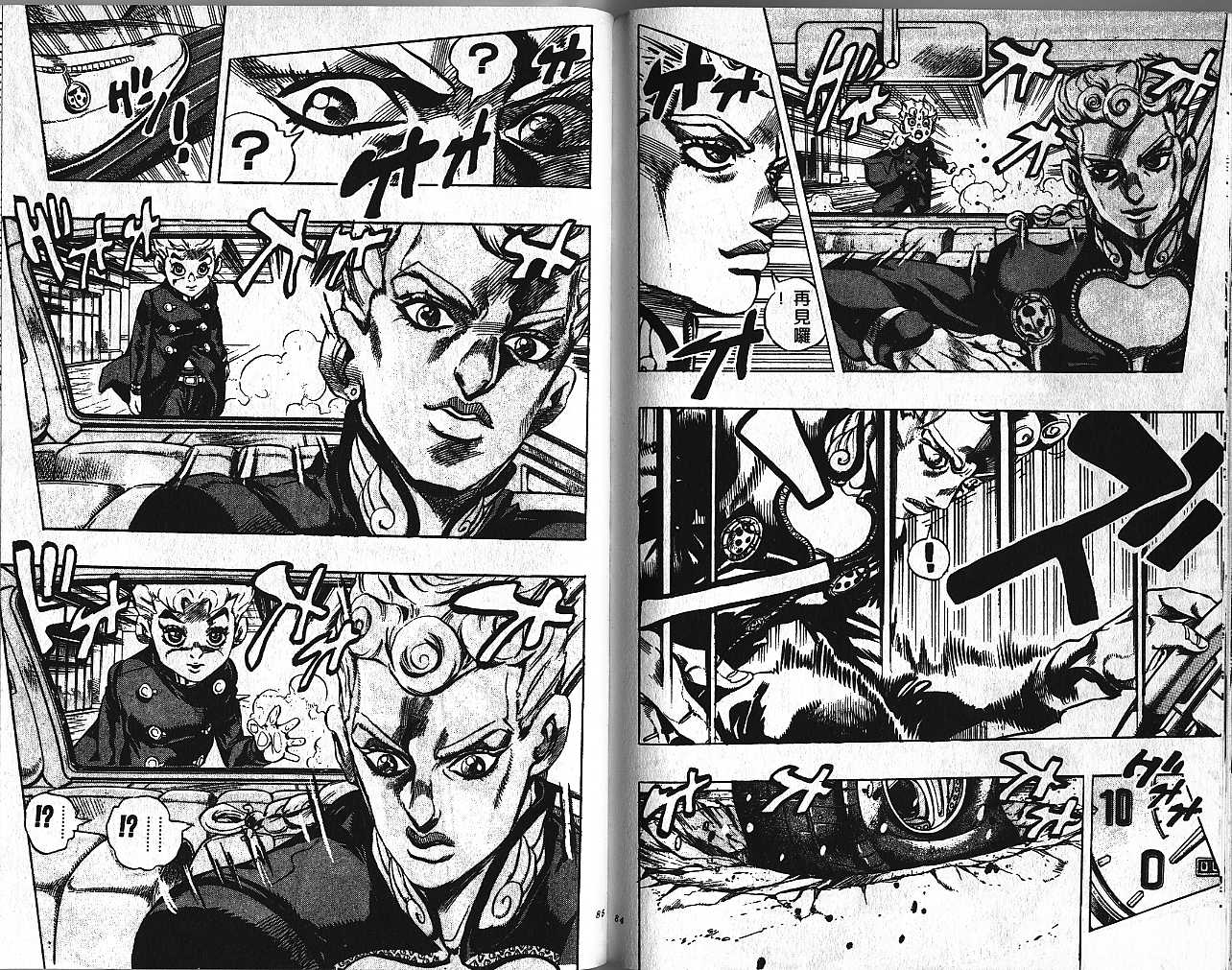 《JoJo奇妙冒险》漫画最新章节第47卷免费下拉式在线观看章节第【43】张图片