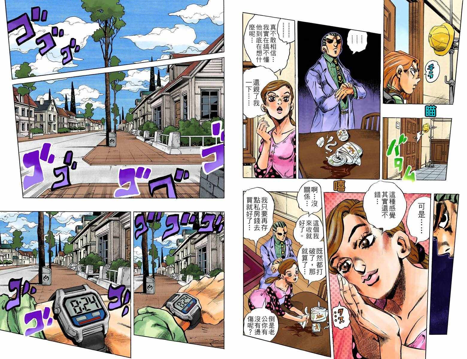 《JoJo奇妙冒险》漫画最新章节第4部17卷全彩免费下拉式在线观看章节第【67】张图片