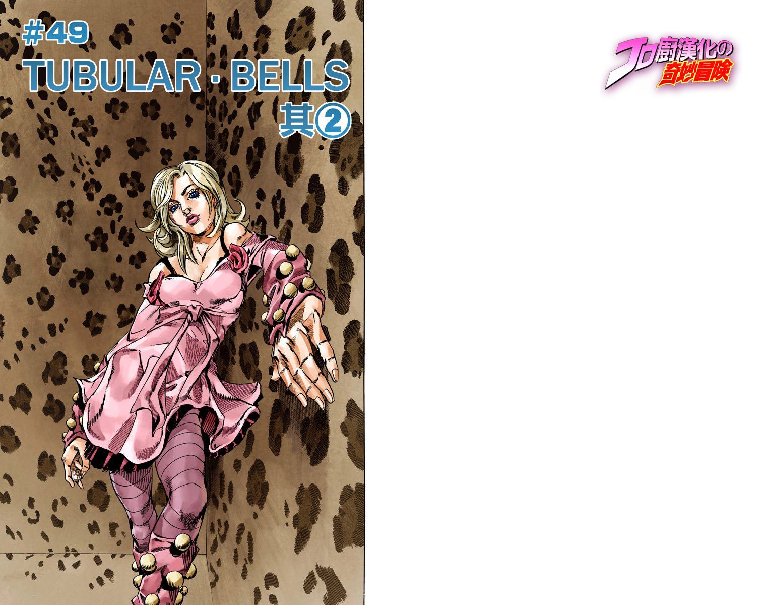 《JoJo奇妙冒险》漫画最新章节第7部13卷全彩免费下拉式在线观看章节第【2】张图片