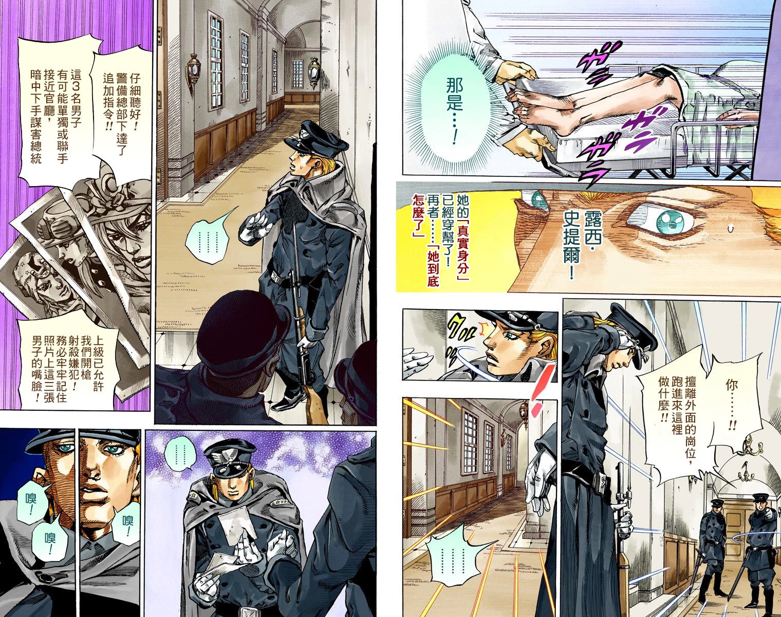 《JoJo奇妙冒险》漫画最新章节第7部17卷全彩免费下拉式在线观看章节第【84】张图片