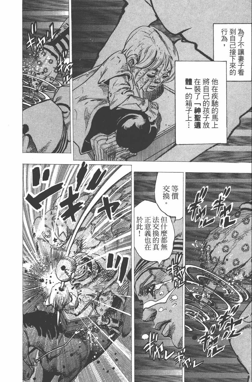 《JoJo奇妙冒险》漫画最新章节第109卷免费下拉式在线观看章节第【157】张图片