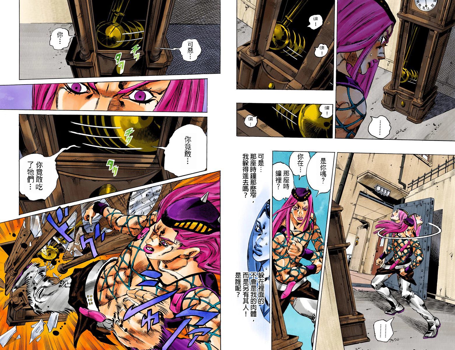 《JoJo奇妙冒险》漫画最新章节第6部12卷全彩免费下拉式在线观看章节第【84】张图片