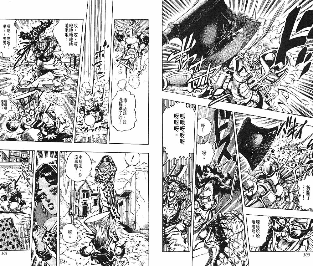 《JoJo奇妙冒险》漫画最新章节第22卷免费下拉式在线观看章节第【51】张图片