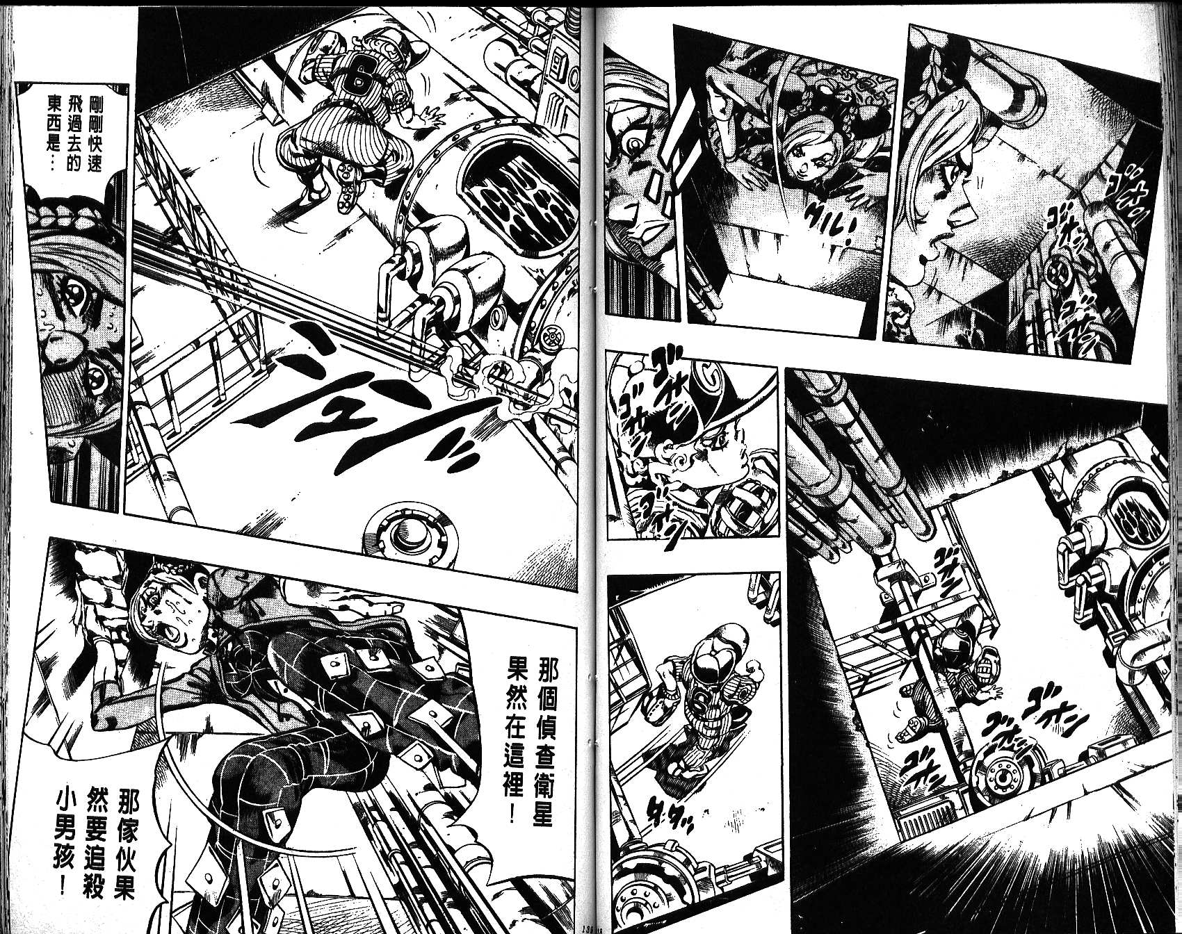 《JoJo奇妙冒险》漫画最新章节第65卷免费下拉式在线观看章节第【70】张图片