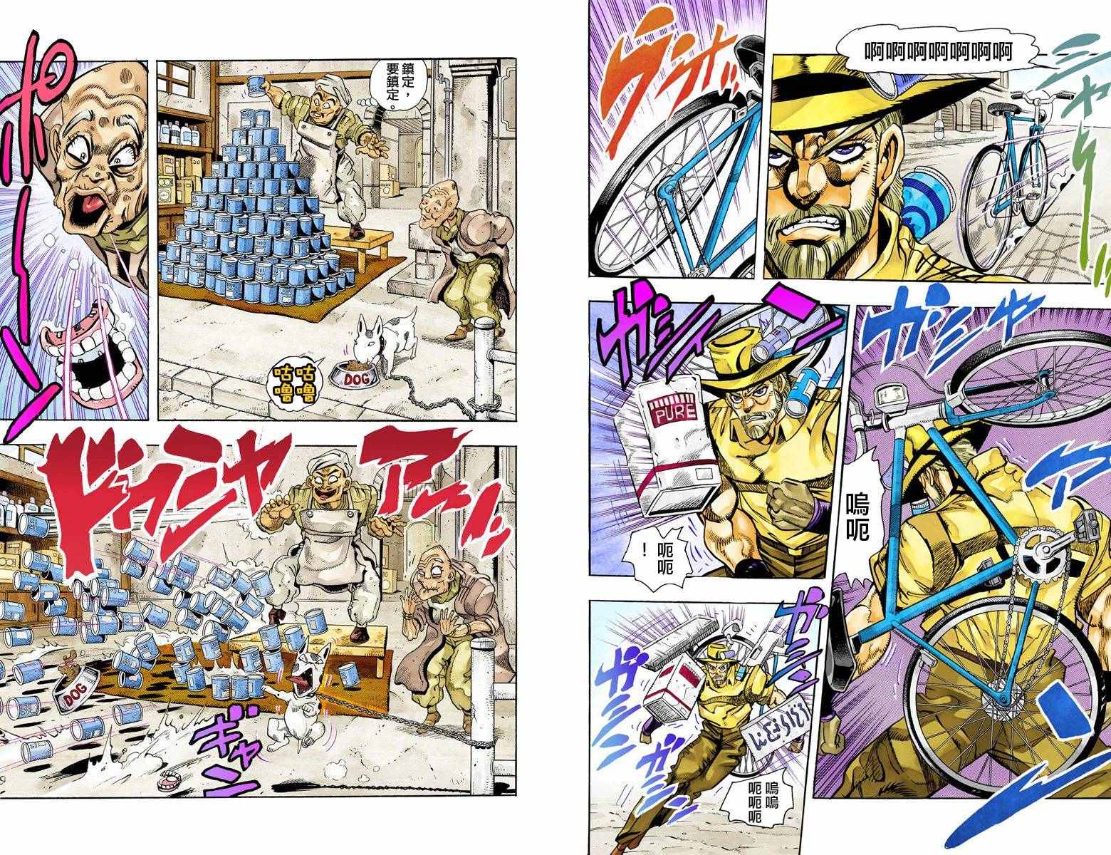 《JoJo奇妙冒险》漫画最新章节第3部10部全彩免费下拉式在线观看章节第【19】张图片