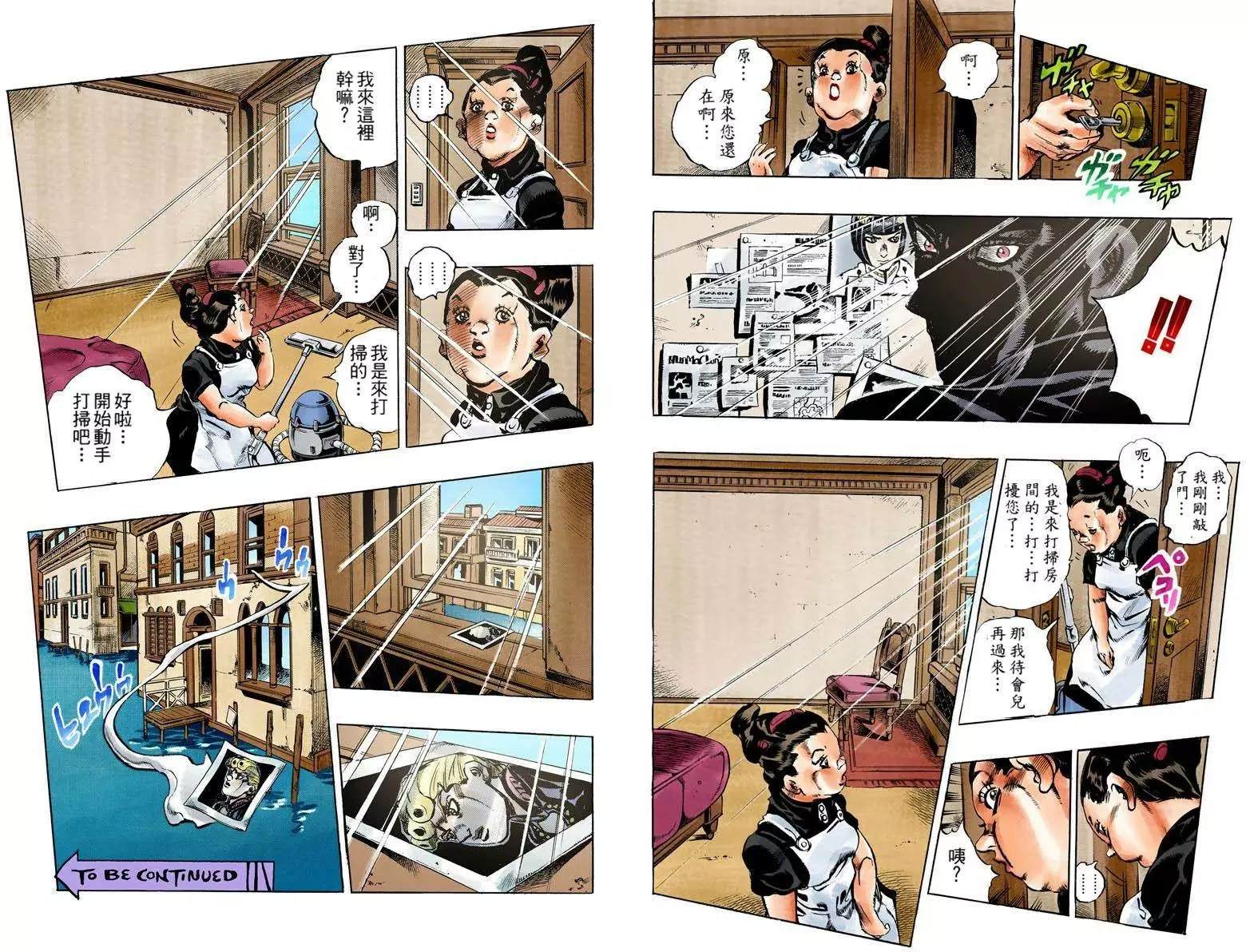 《JoJo奇妙冒险》漫画最新章节第5部12卷全彩免费下拉式在线观看章节第【54】张图片