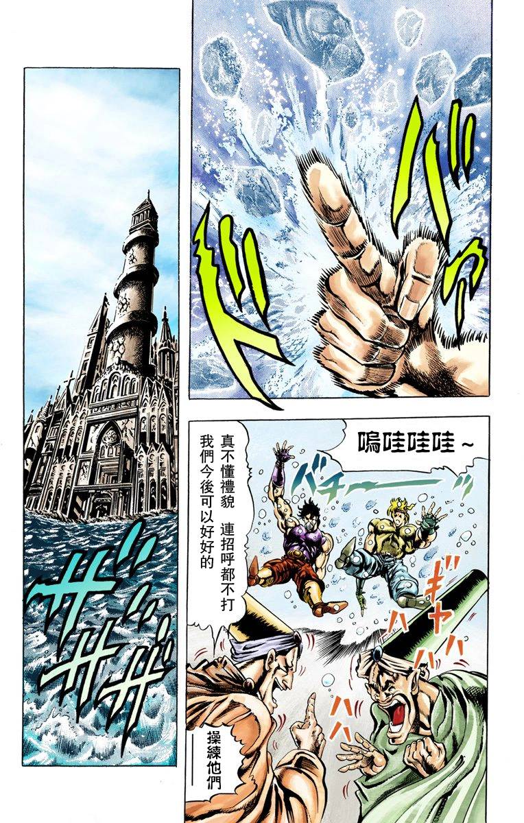 《JoJo奇妙冒险》漫画最新章节第2部03卷全彩免费下拉式在线观看章节第【163】张图片