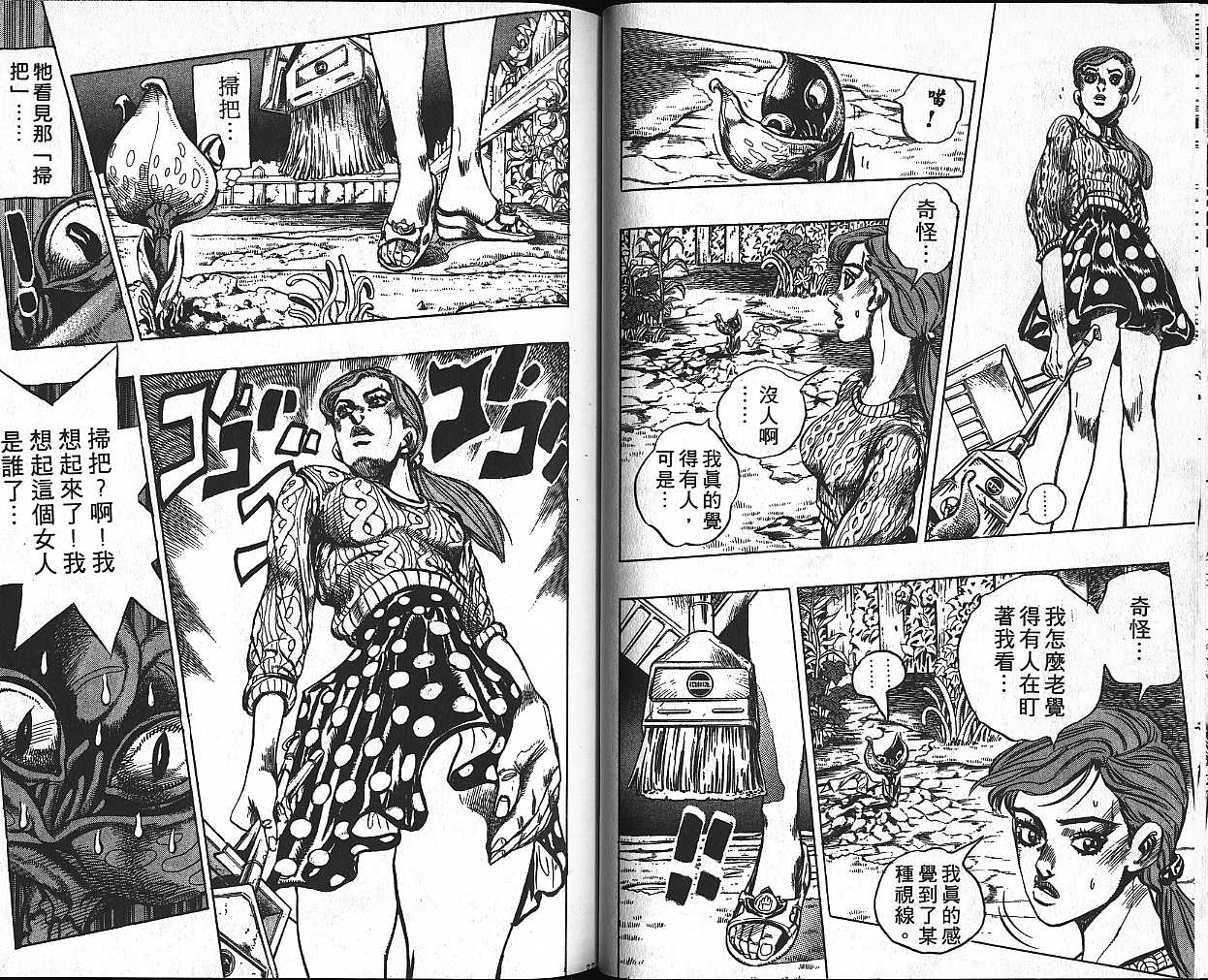 《JoJo奇妙冒险》漫画最新章节第42卷免费下拉式在线观看章节第【38】张图片