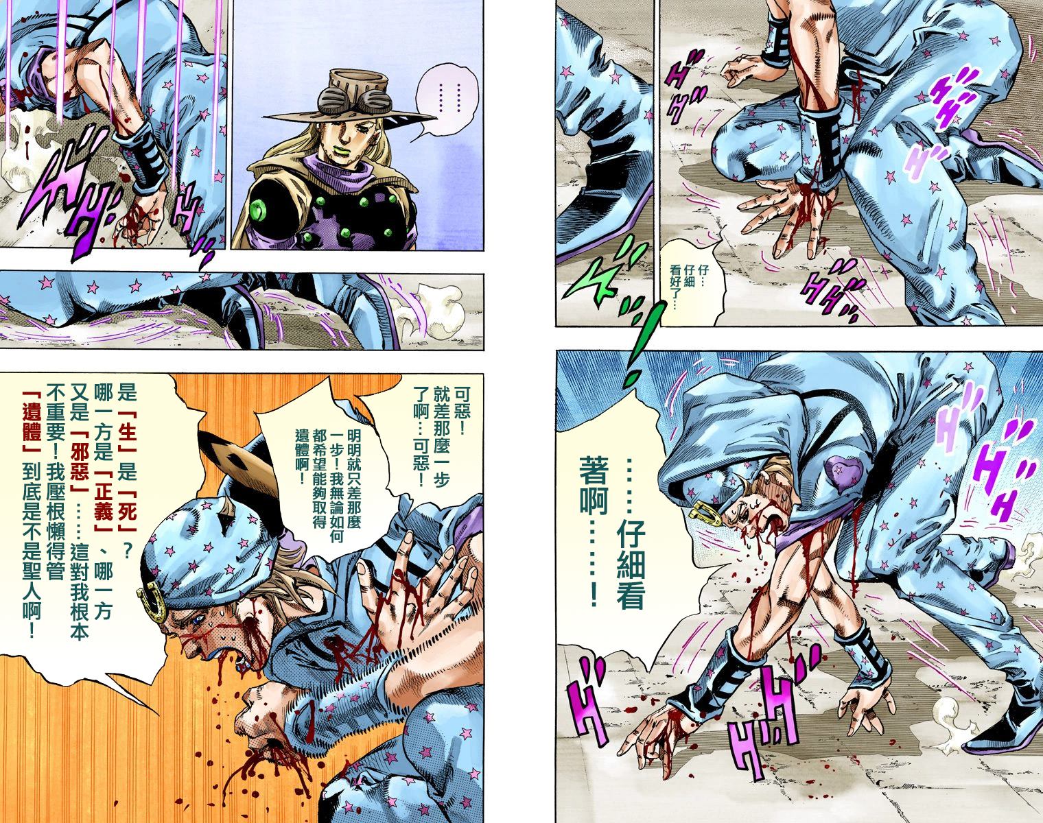 《JoJo奇妙冒险》漫画最新章节第7部18卷全彩免费下拉式在线观看章节第【72】张图片