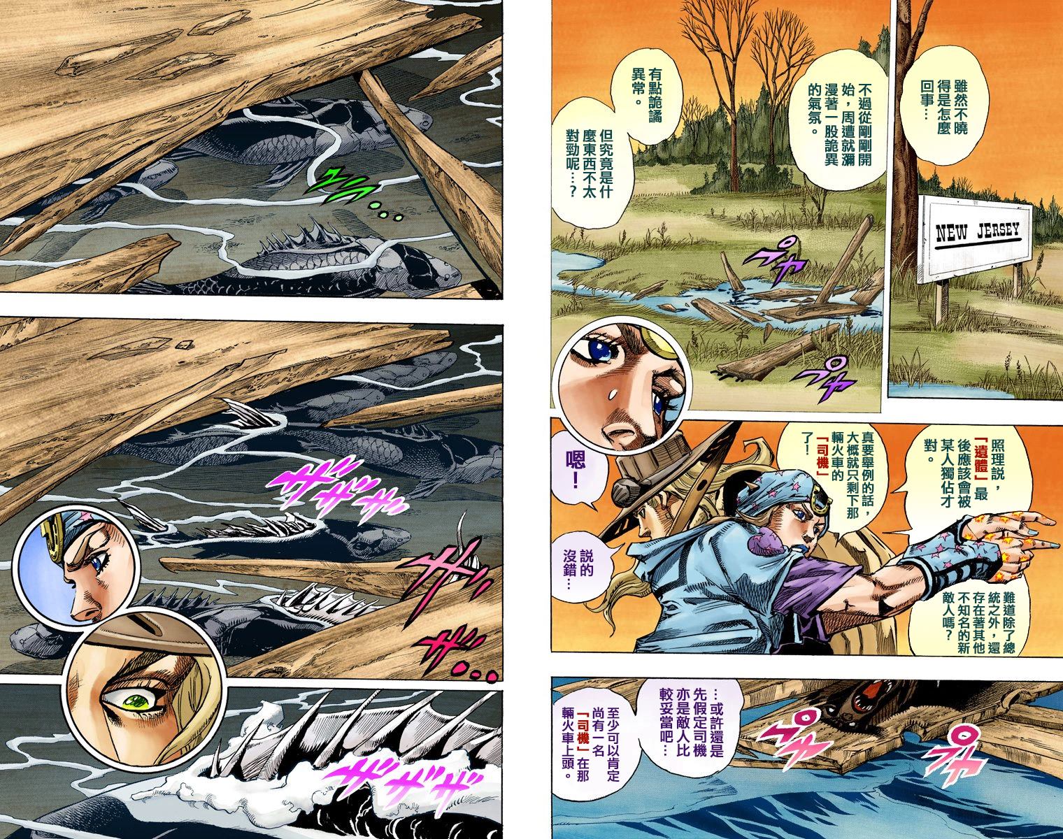 《JoJo奇妙冒险》漫画最新章节第7部20卷全彩免费下拉式在线观看章节第【12】张图片