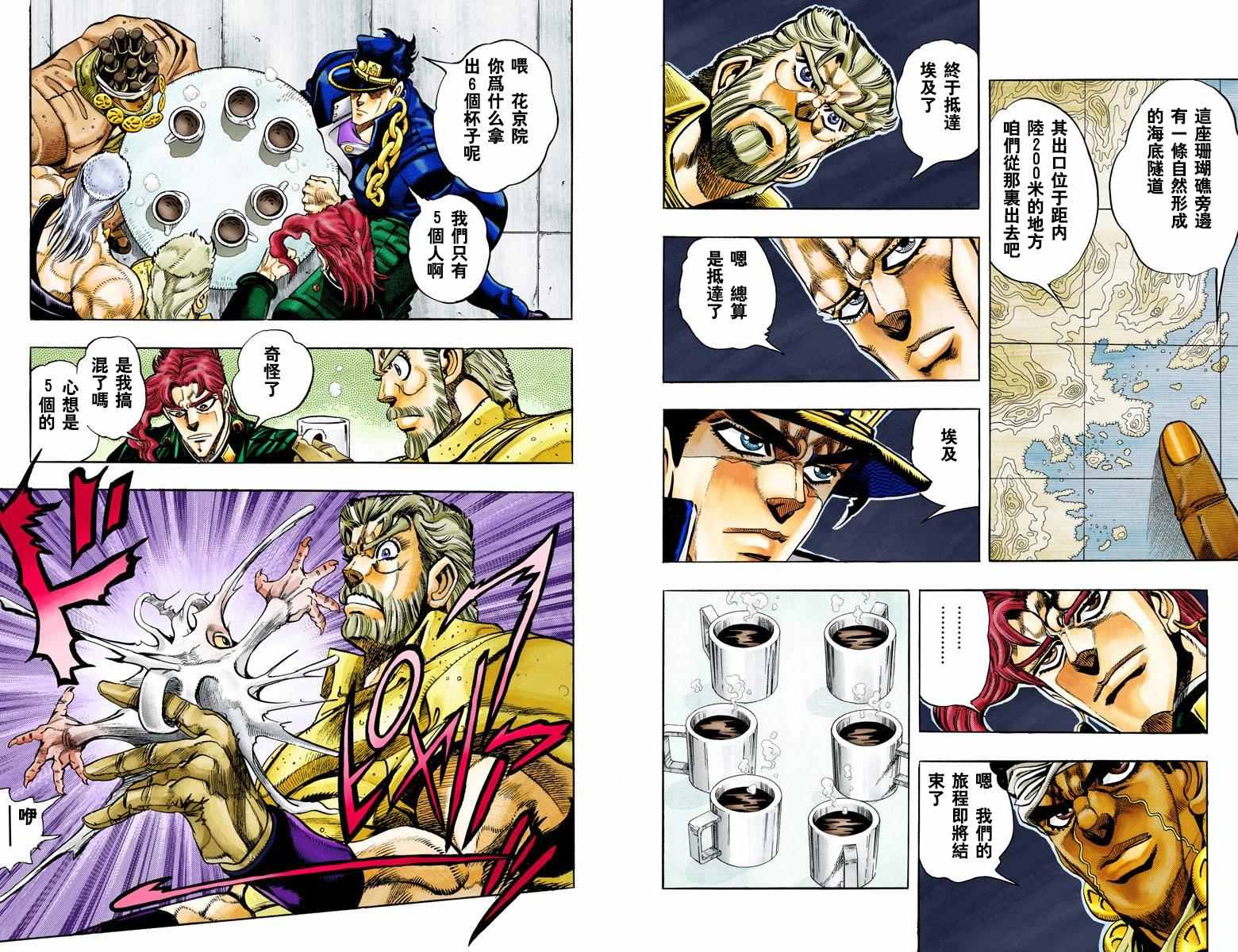 《JoJo奇妙冒险》漫画最新章节第3部07卷全彩免费下拉式在线观看章节第【78】张图片