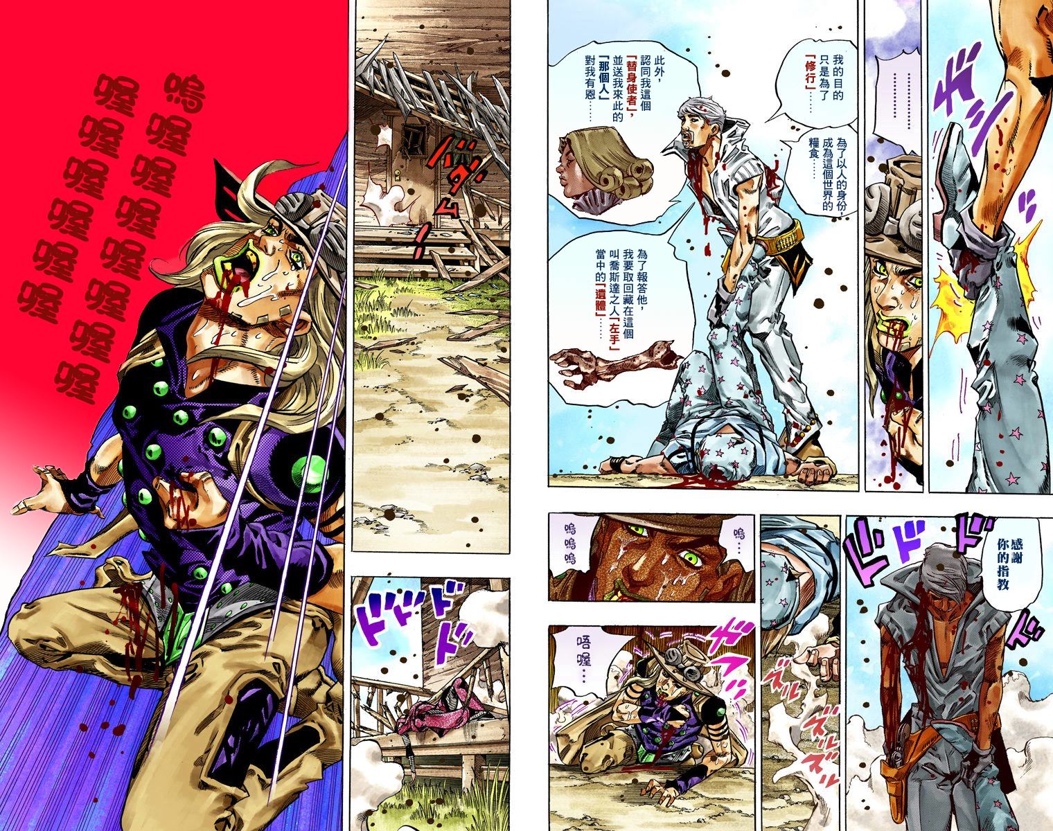 《JoJo奇妙冒险》漫画最新章节第7部8卷全彩免费下拉式在线观看章节第【32】张图片