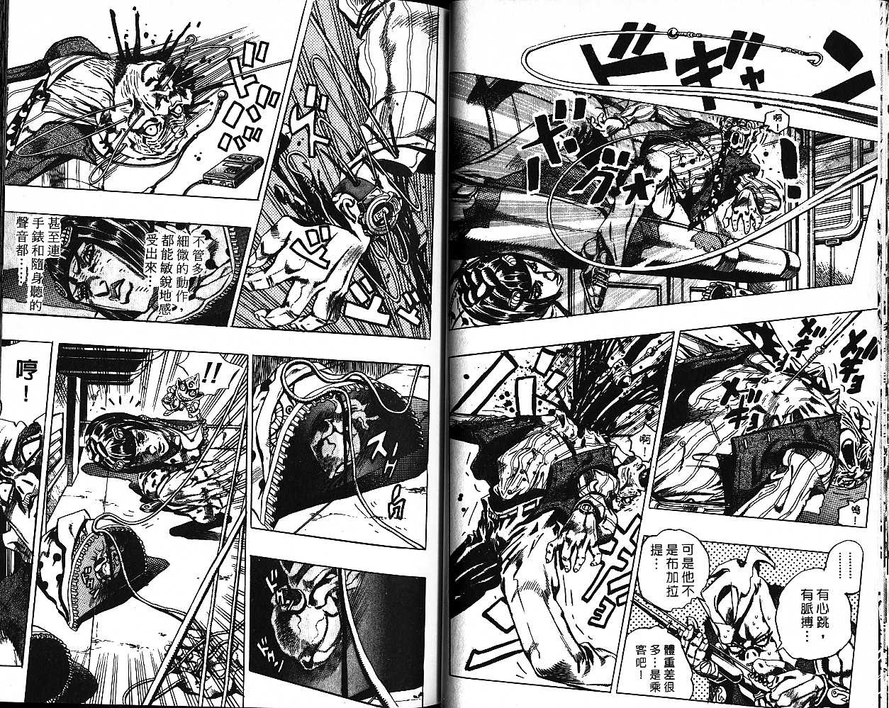 《JoJo奇妙冒险》漫画最新章节第53卷免费下拉式在线观看章节第【56】张图片