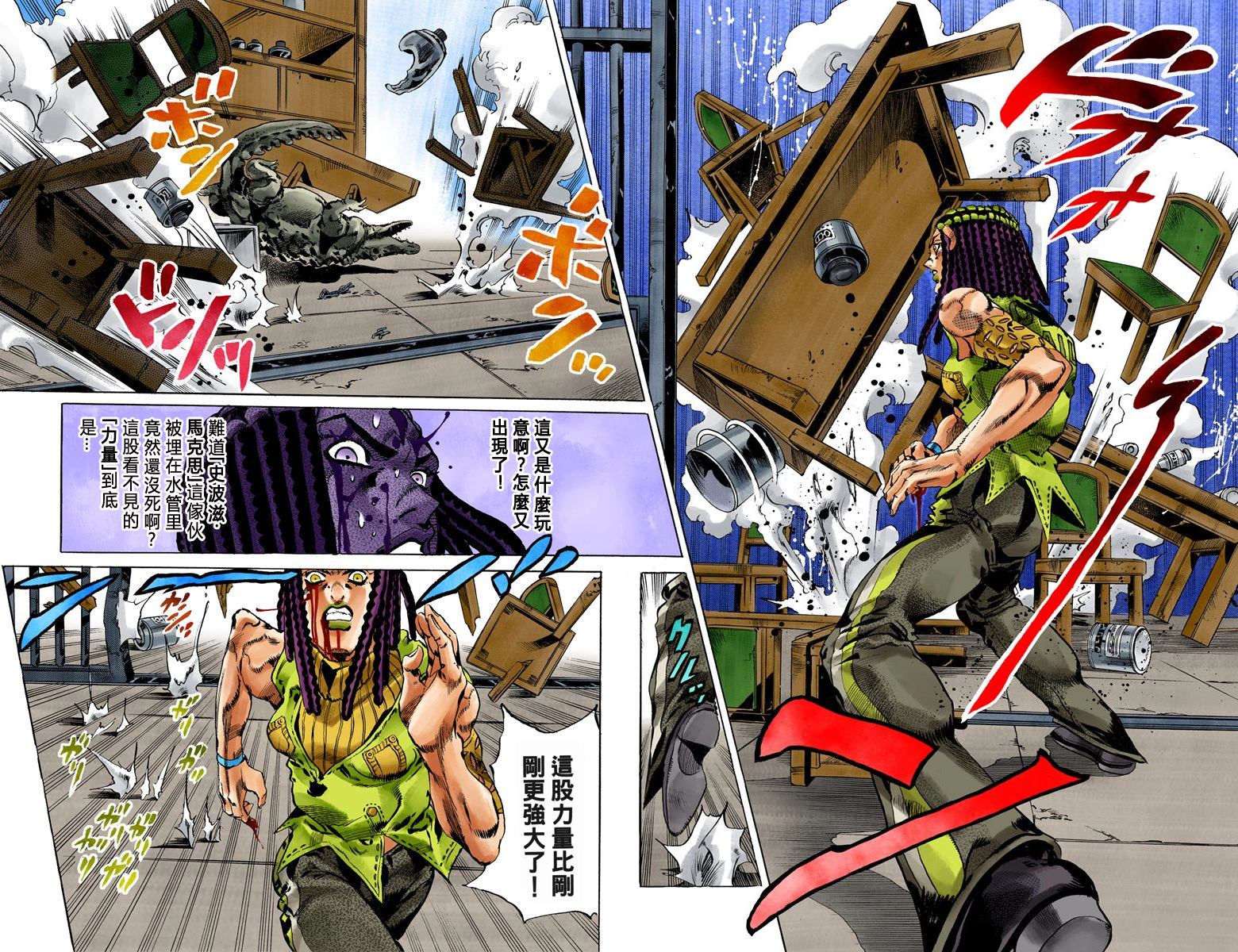 《JoJo奇妙冒险》漫画最新章节第6部06卷全彩免费下拉式在线观看章节第【84】张图片