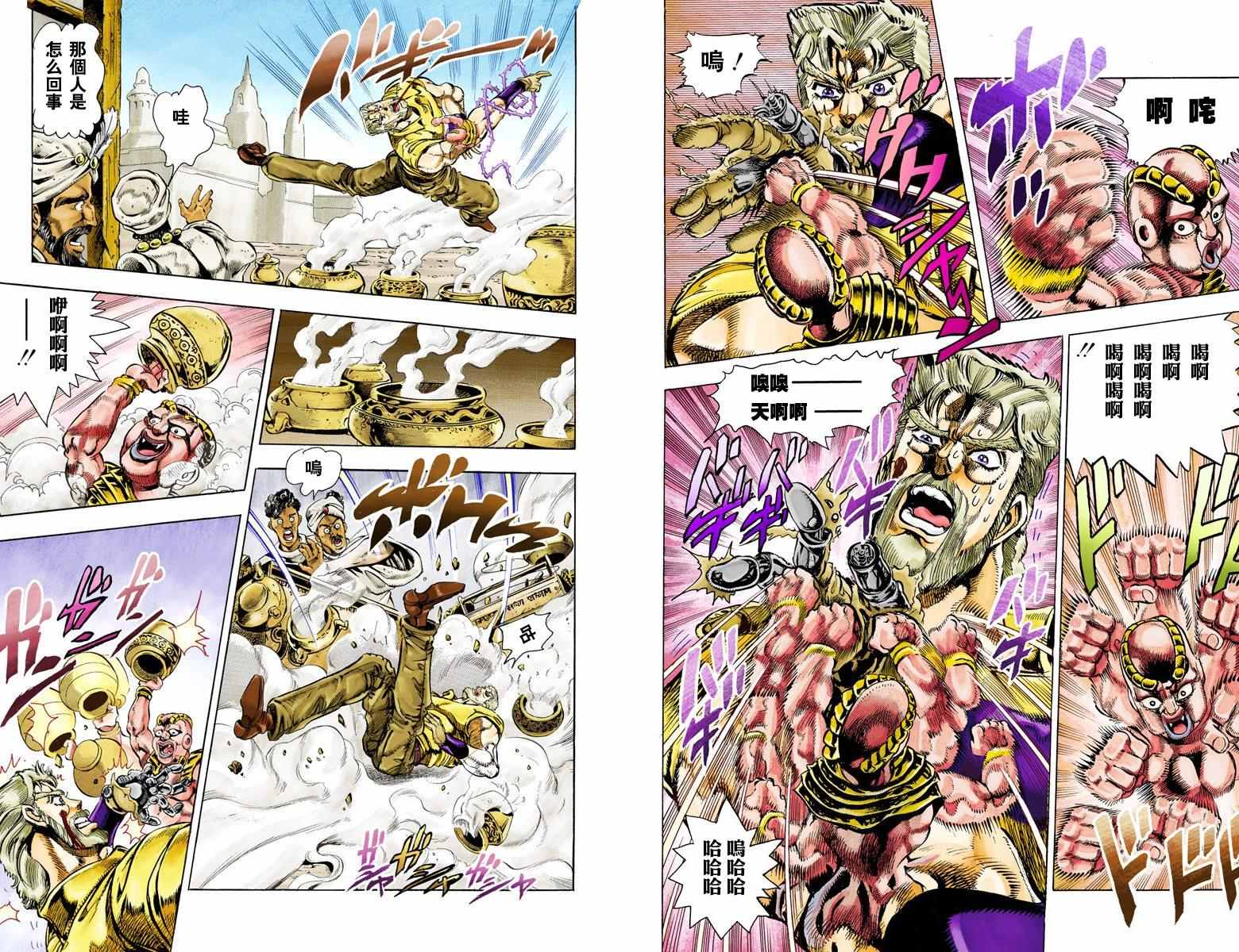 《JoJo奇妙冒险》漫画最新章节第3部04卷全彩免费下拉式在线观看章节第【66】张图片