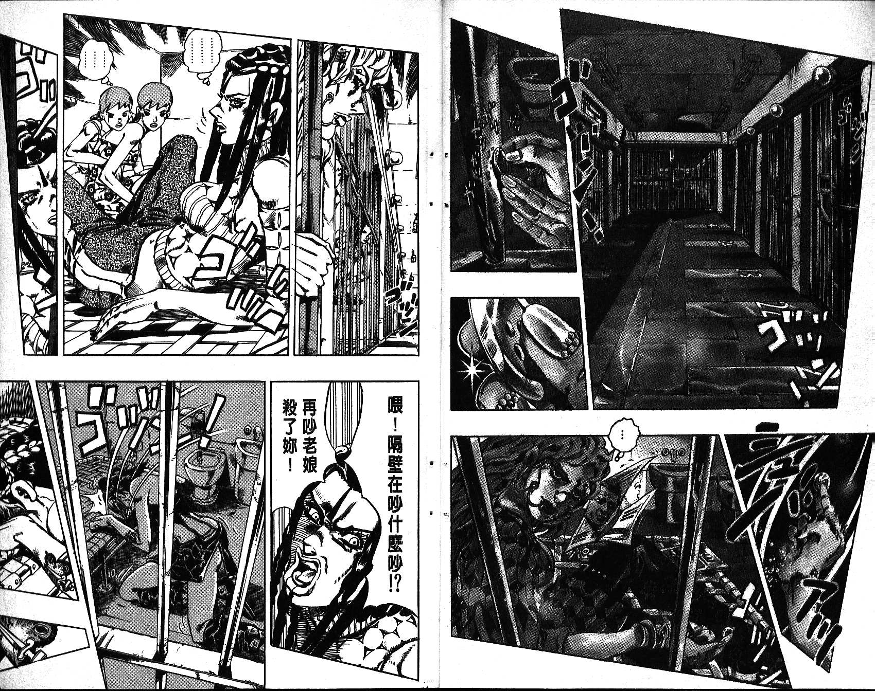 《JoJo奇妙冒险》漫画最新章节第64卷免费下拉式在线观看章节第【5】张图片