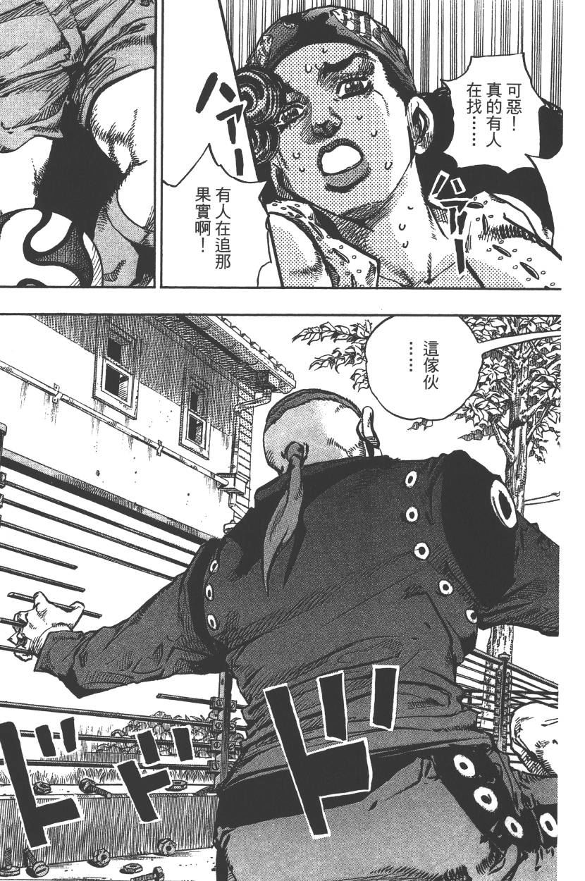 《JoJo奇妙冒险》漫画最新章节第115卷免费下拉式在线观看章节第【154】张图片