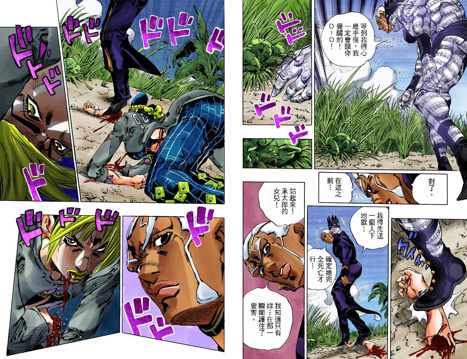 《JoJo奇妙冒险》漫画最新章节第6部11卷全彩免费下拉式在线观看章节第【28】张图片