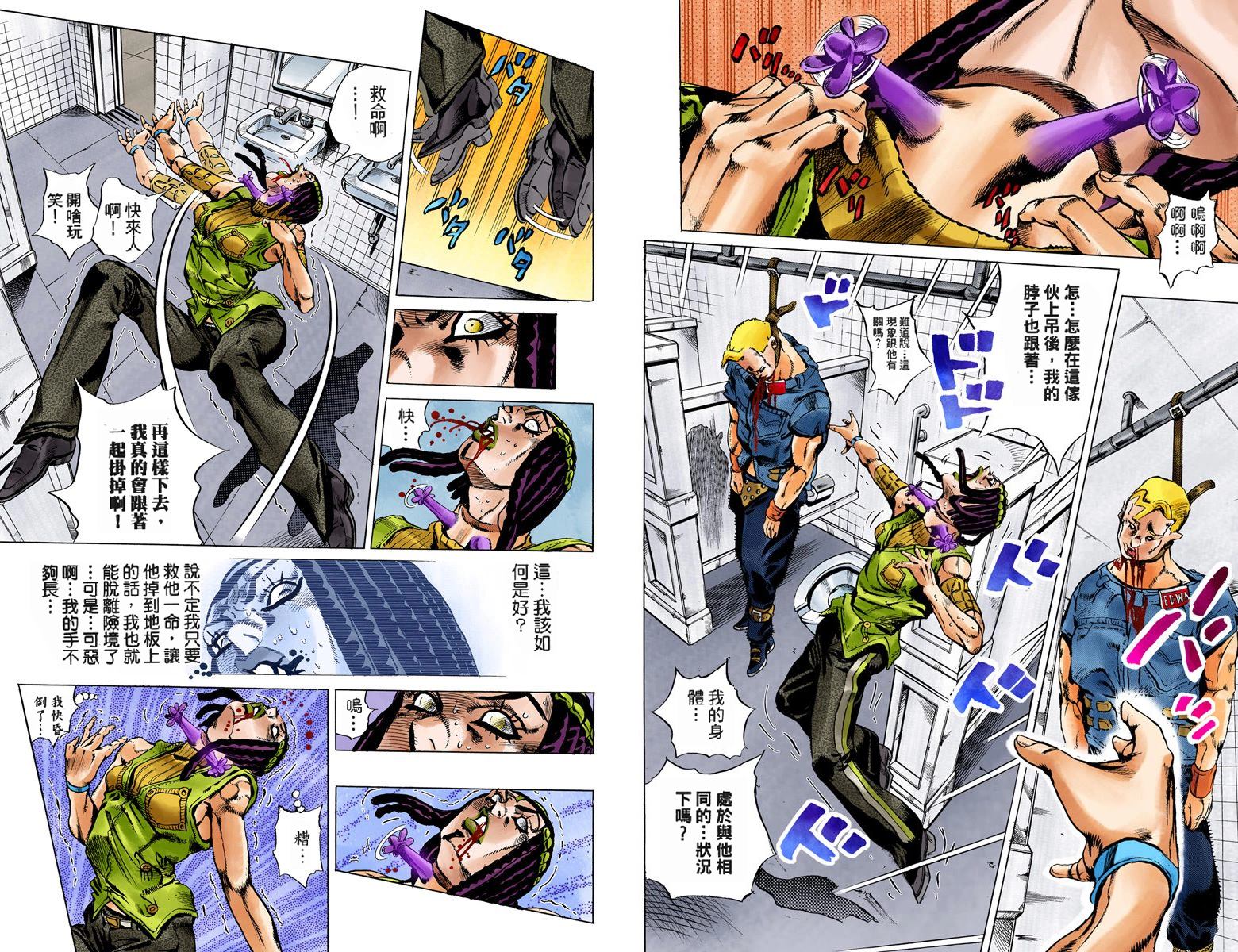 《JoJo奇妙冒险》漫画最新章节第6部03卷全彩免费下拉式在线观看章节第【57】张图片