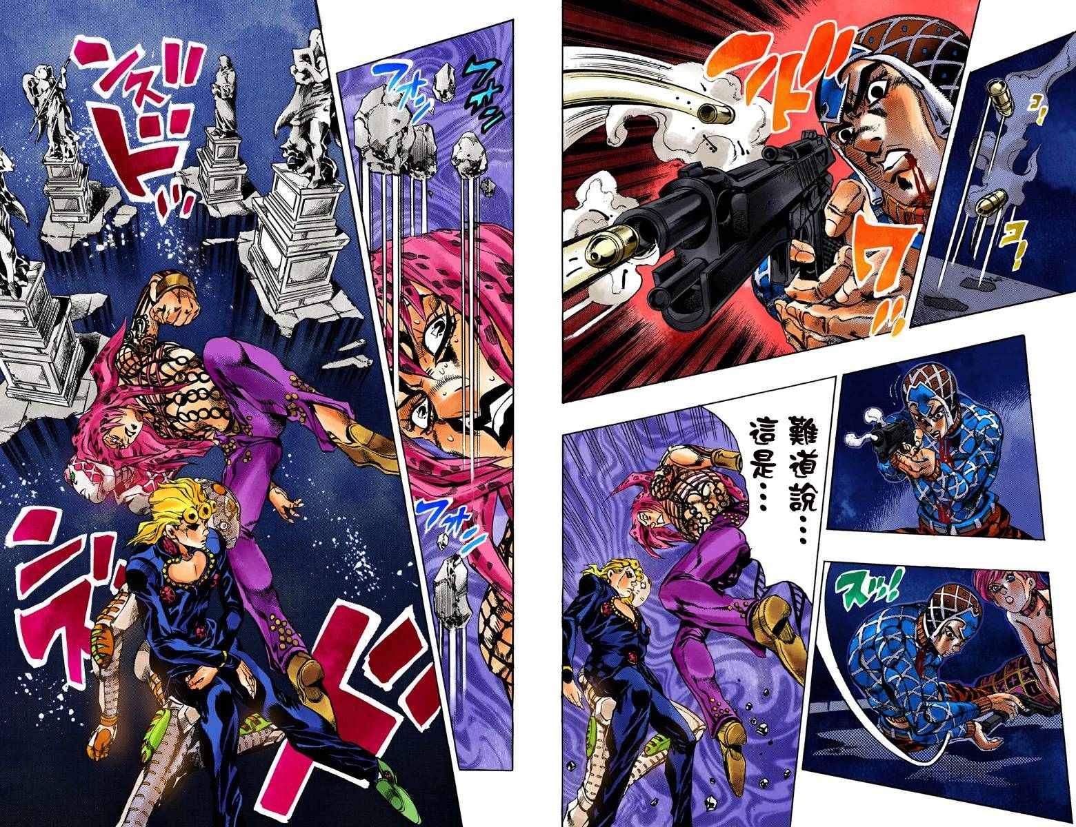 《JoJo奇妙冒险》漫画最新章节第5部17卷全彩免费下拉式在线观看章节第【46】张图片