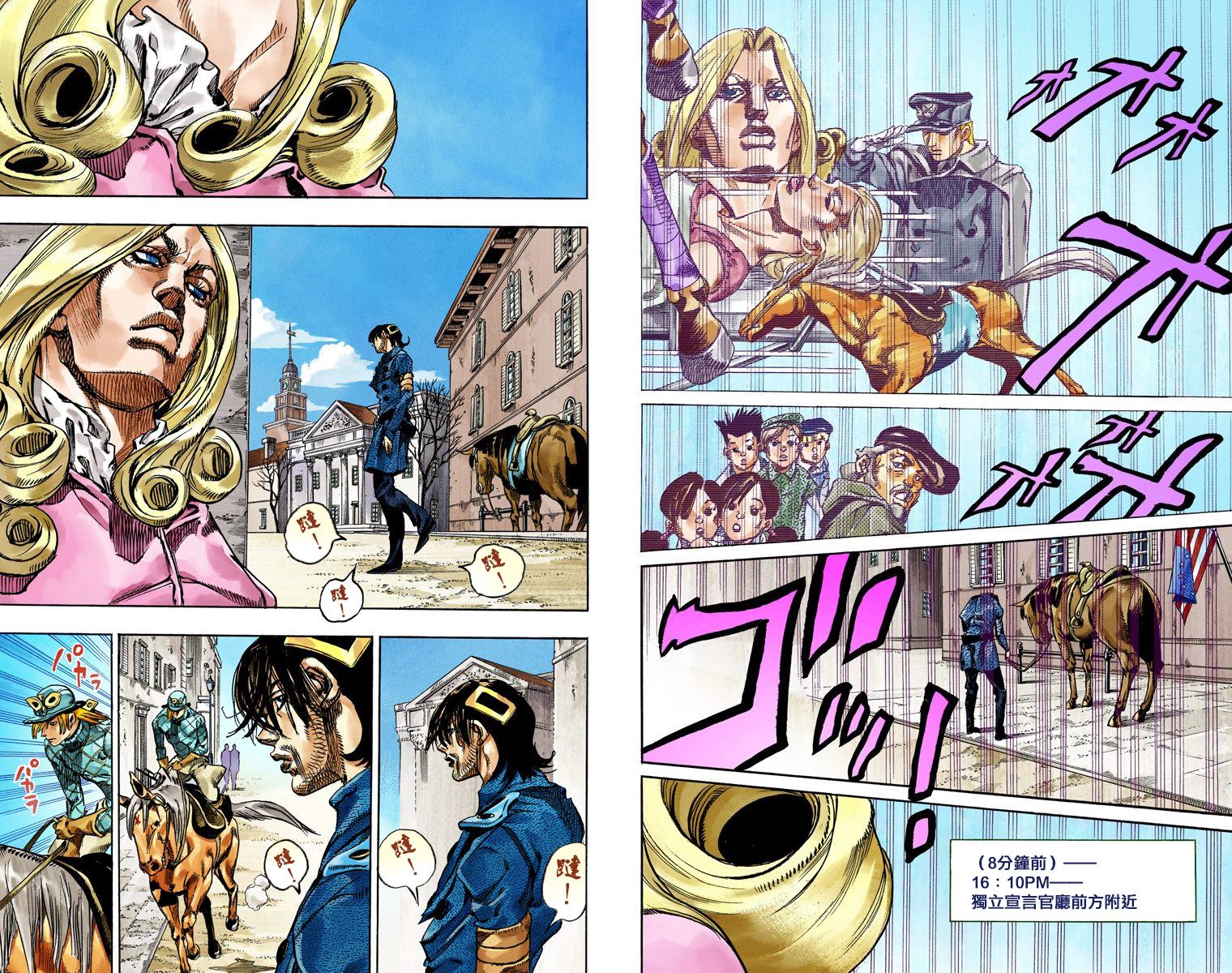 《JoJo奇妙冒险》漫画最新章节第7部18卷全彩免费下拉式在线观看章节第【21】张图片