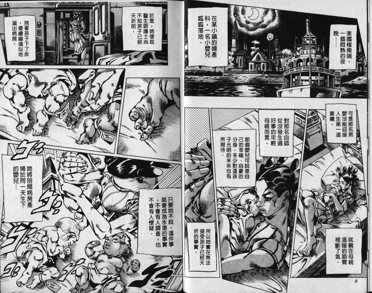 《JoJo奇妙冒险》漫画最新章节第78卷免费下拉式在线观看章节第【5】张图片