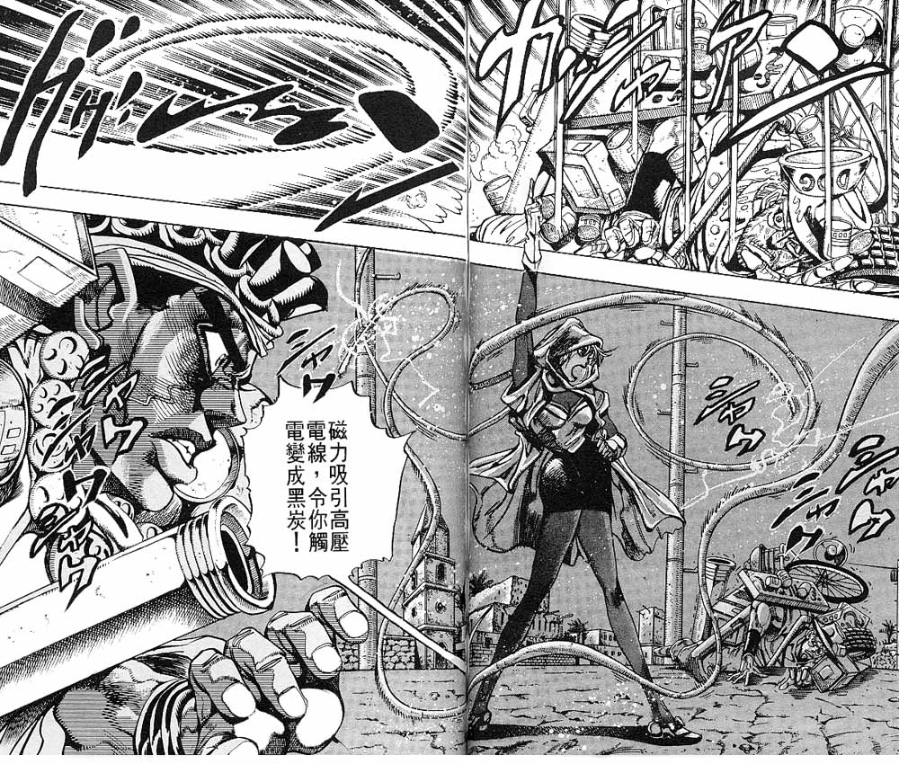 《JoJo奇妙冒险》漫画最新章节第22卷免费下拉式在线观看章节第【25】张图片