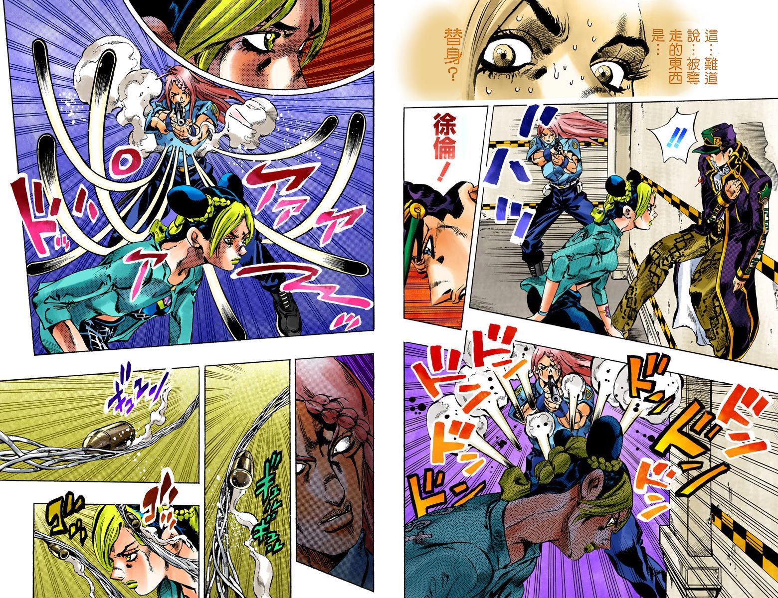 《JoJo奇妙冒险》漫画最新章节第6部03卷全彩免费下拉式在线观看章节第【21】张图片