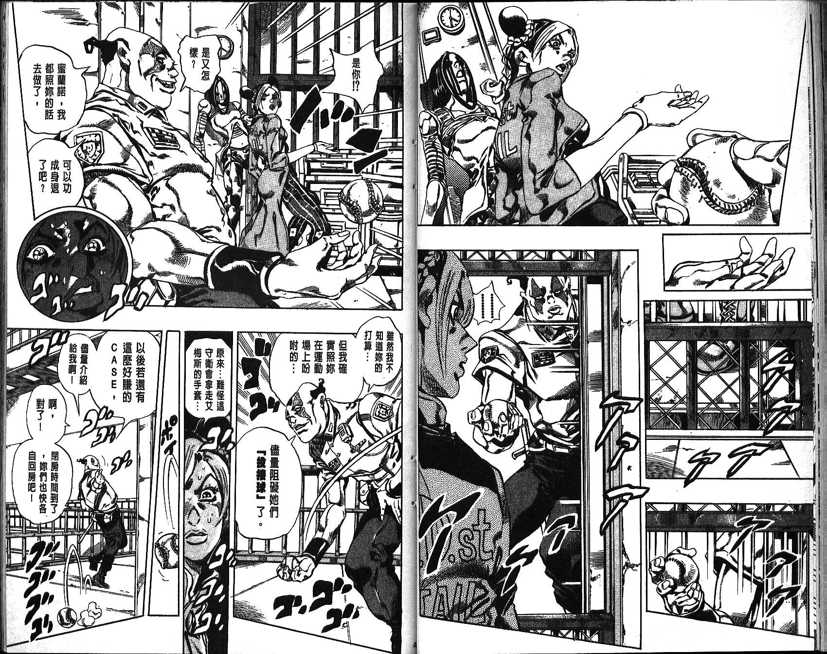 《JoJo奇妙冒险》漫画最新章节第68卷免费下拉式在线观看章节第【28】张图片