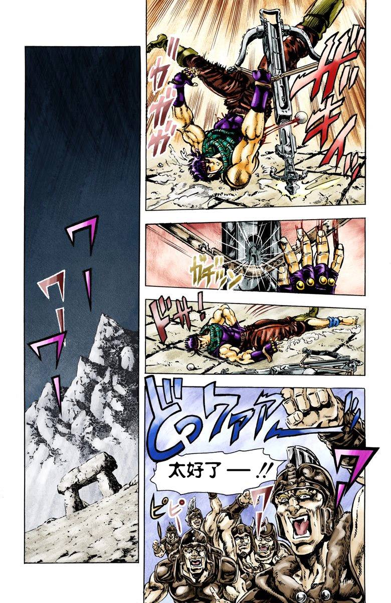 《JoJo奇妙冒险》漫画最新章节第2部06卷全彩免费下拉式在线观看章节第【127】张图片