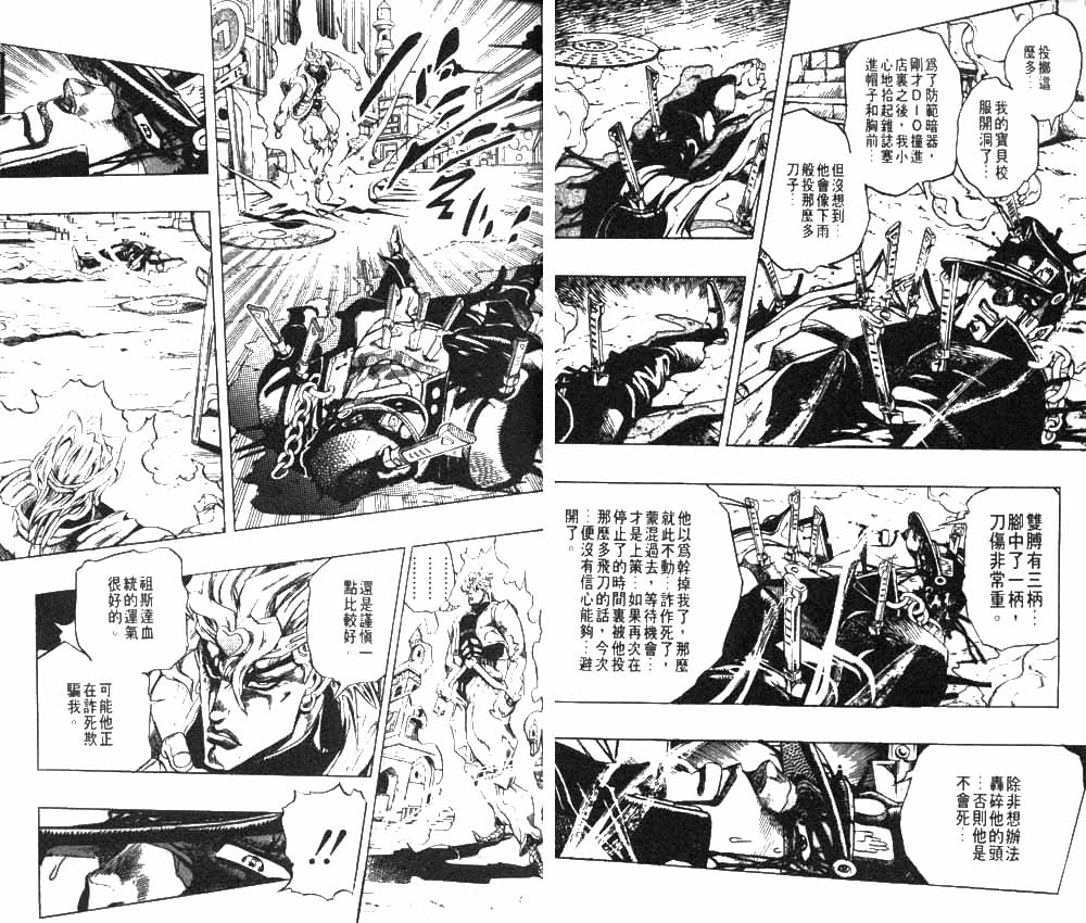 《JoJo奇妙冒险》漫画最新章节第28卷免费下拉式在线观看章节第【29】张图片