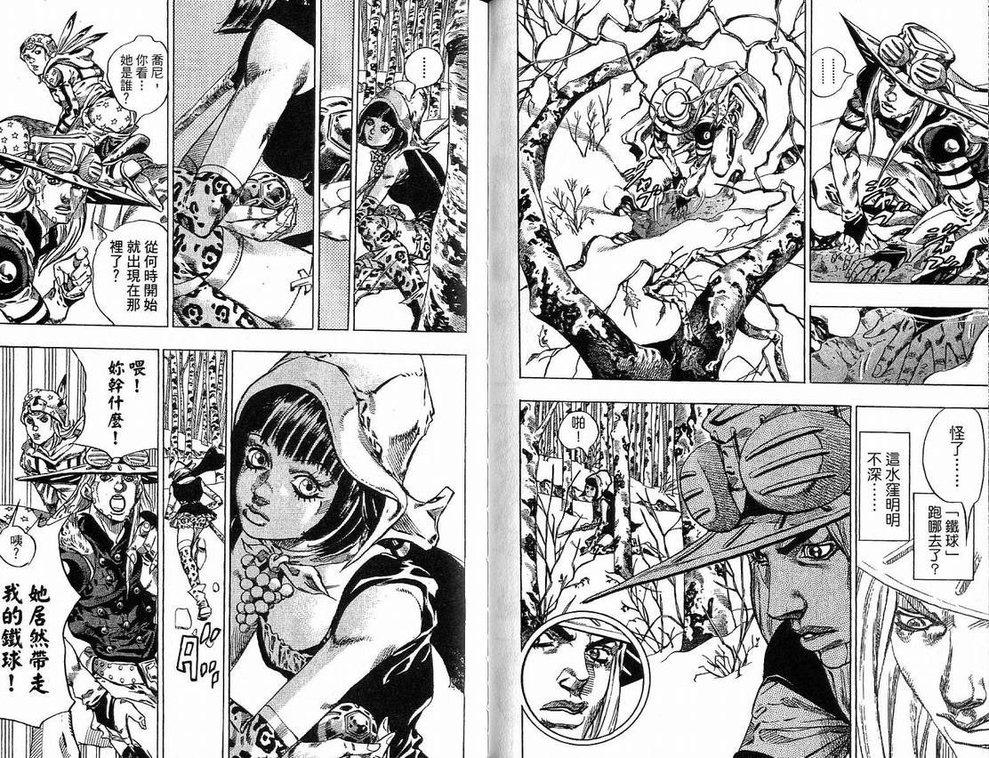 《JoJo奇妙冒险》漫画最新章节第91卷免费下拉式在线观看章节第【78】张图片