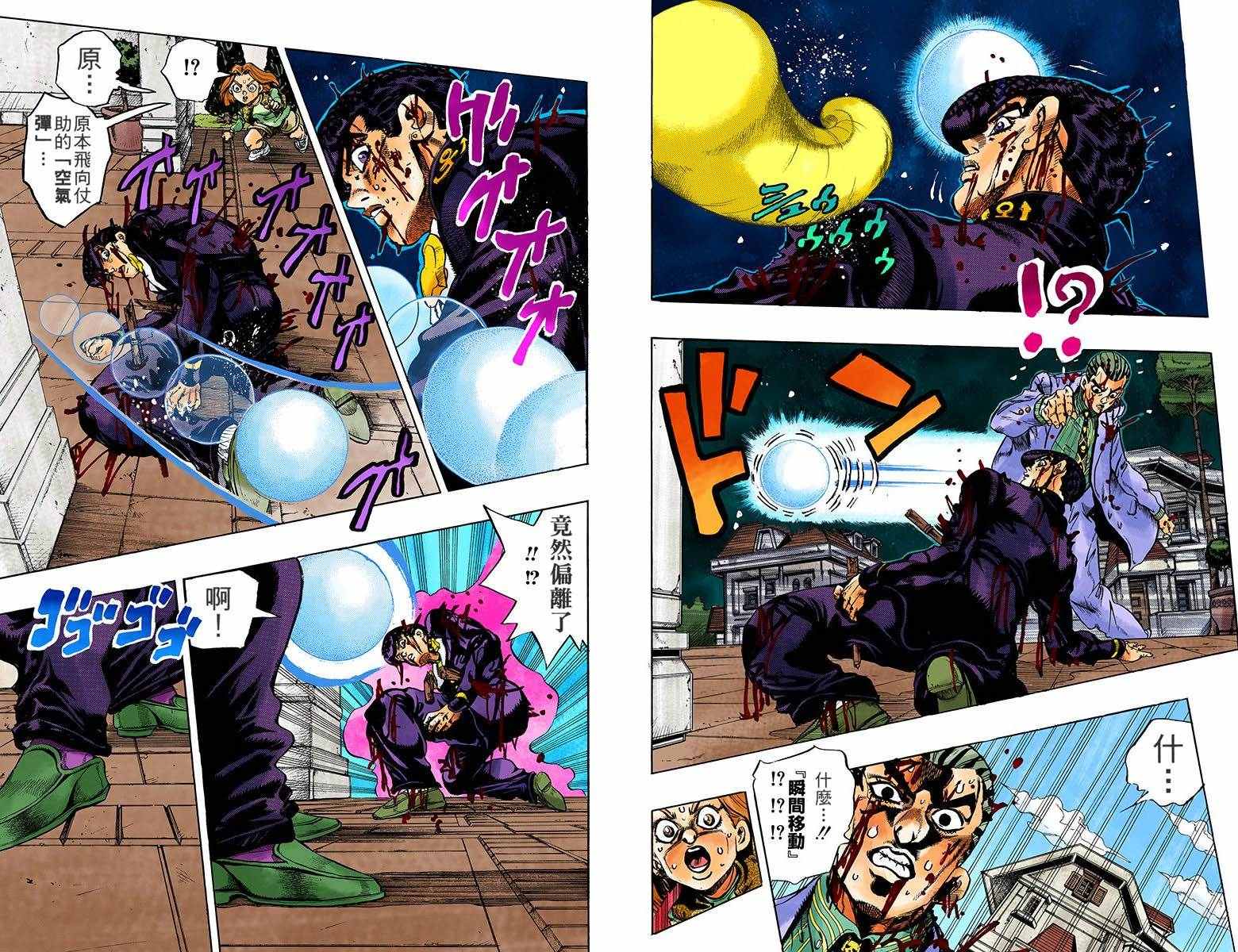 《JoJo奇妙冒险》漫画最新章节第4部18卷全彩免费下拉式在线观看章节第【73】张图片