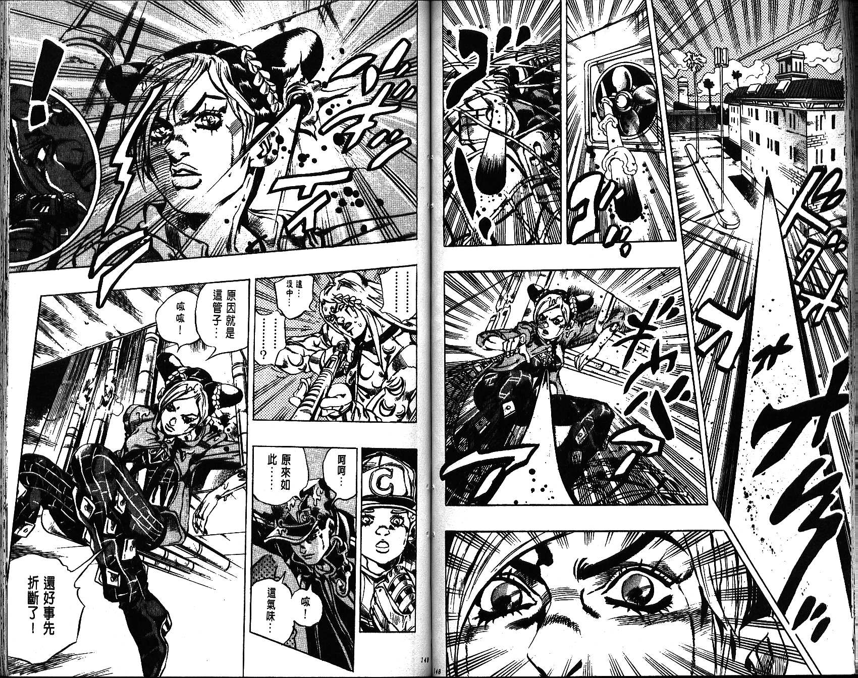 《JoJo奇妙冒险》漫画最新章节第65卷免费下拉式在线观看章节第【75】张图片