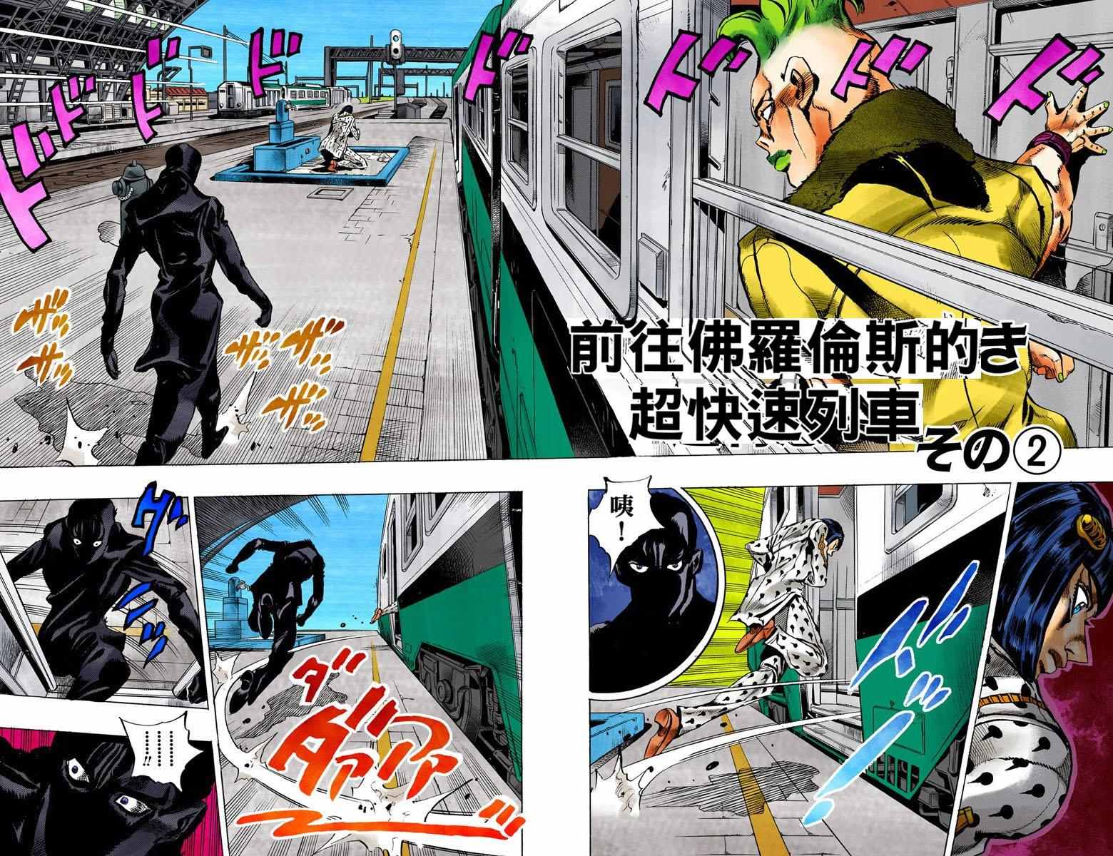 《JoJo奇妙冒险》漫画最新章节第5部06卷全彩免费下拉式在线观看章节第【53】张图片