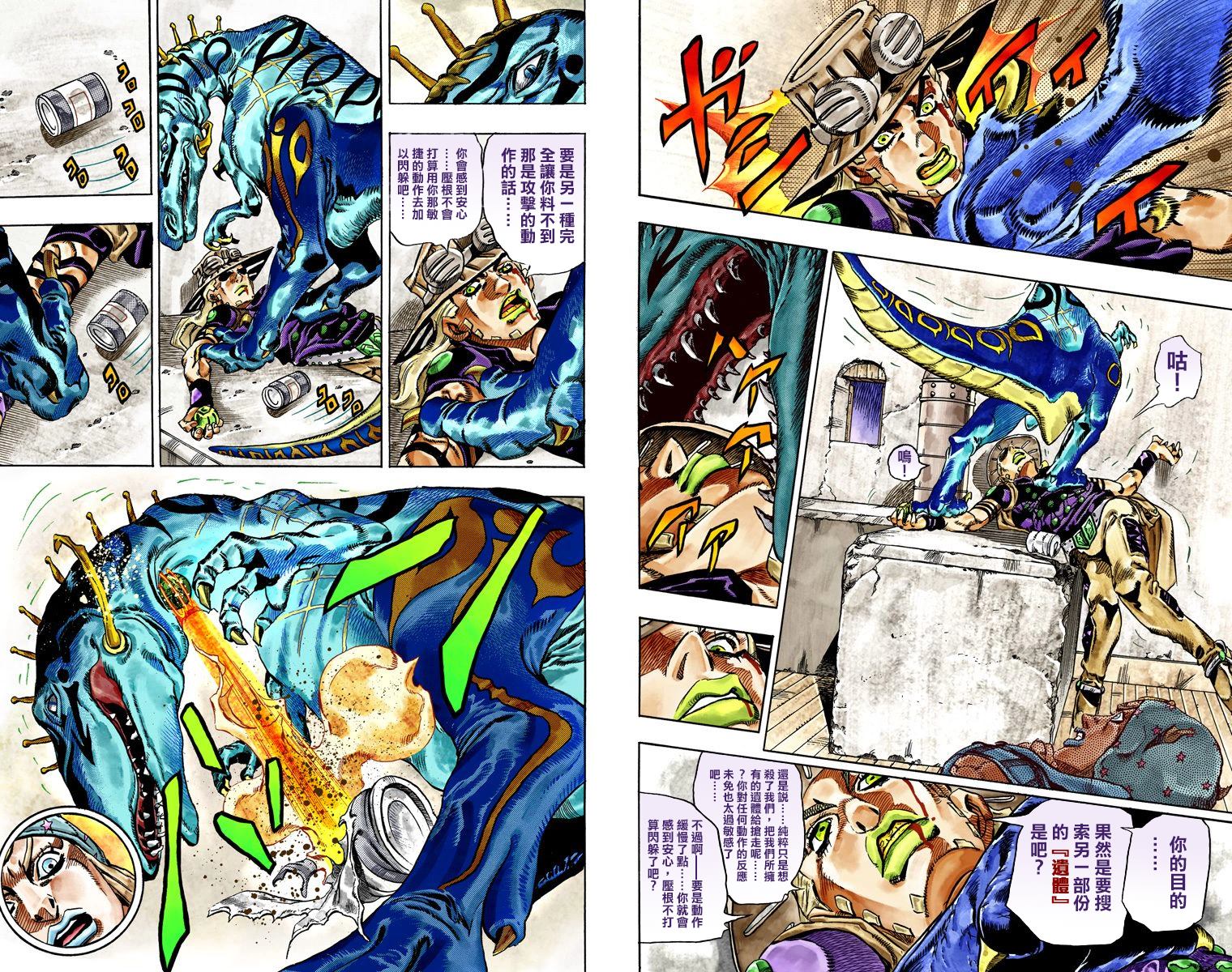 《JoJo奇妙冒险》漫画最新章节第7部6卷全彩免费下拉式在线观看章节第【39】张图片