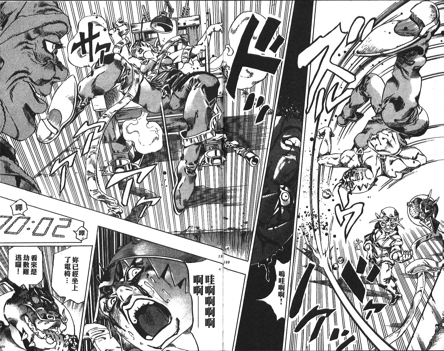 《JoJo奇妙冒险》漫画最新章节第71卷免费下拉式在线观看章节第【96】张图片