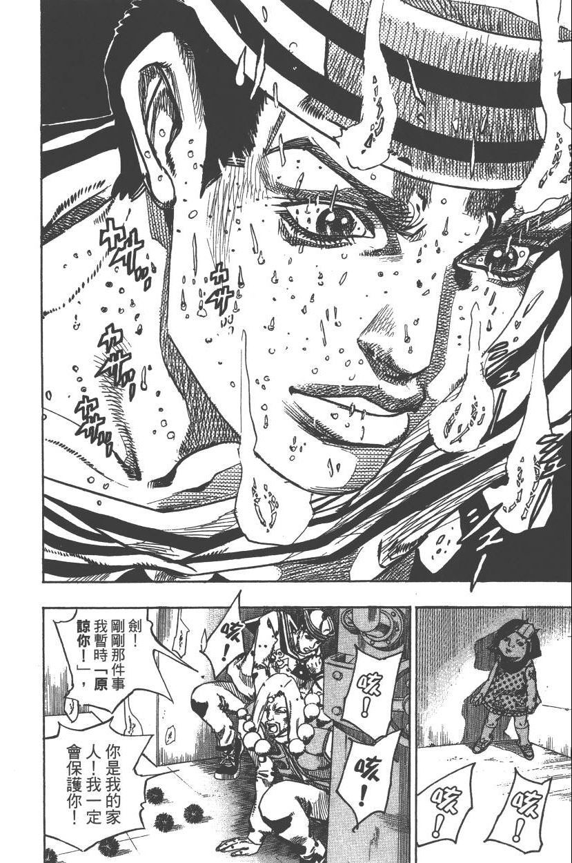 《JoJo奇妙冒险》漫画最新章节第111卷免费下拉式在线观看章节第【131】张图片