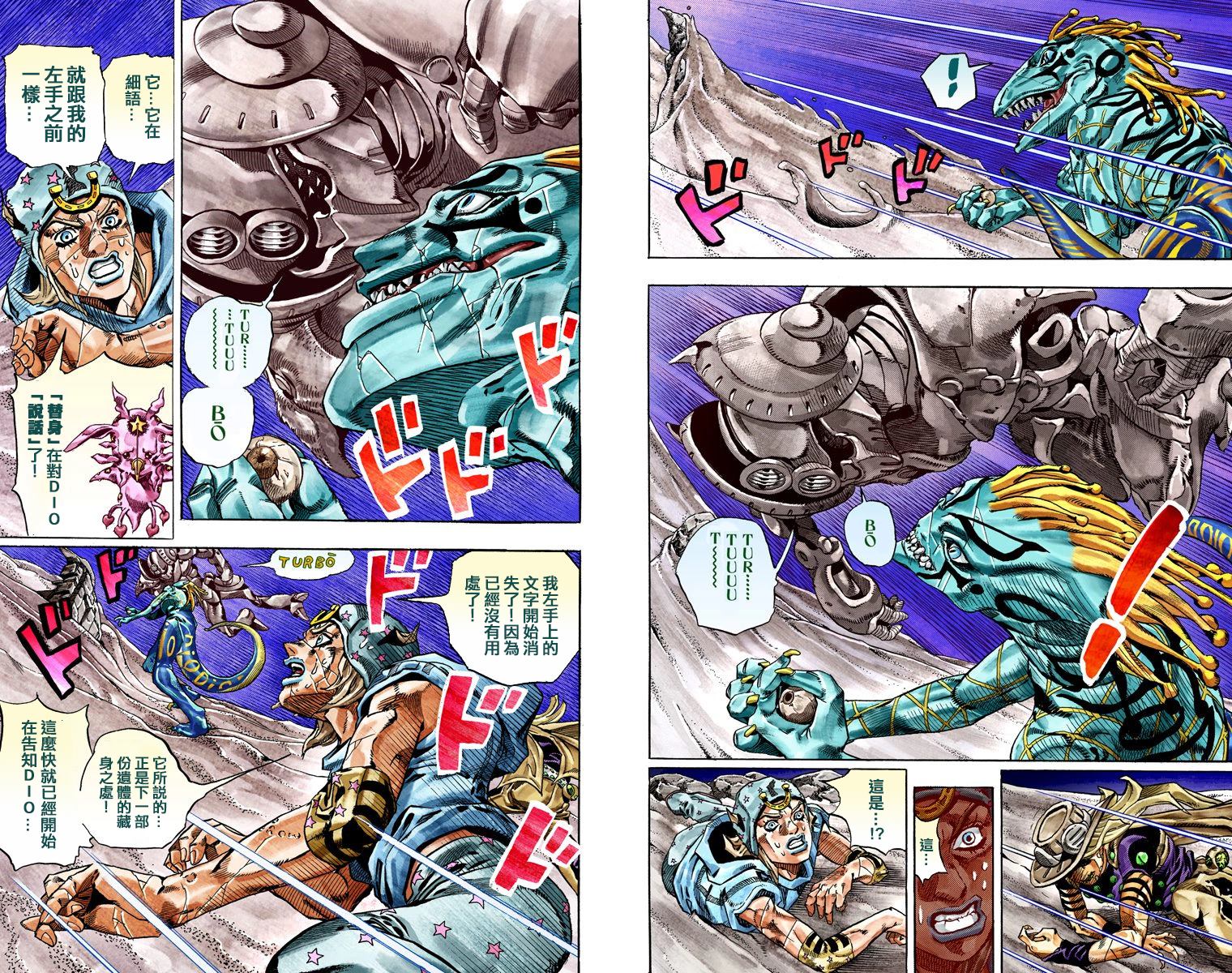 《JoJo奇妙冒险》漫画最新章节第7部7卷全彩免费下拉式在线观看章节第【4】张图片