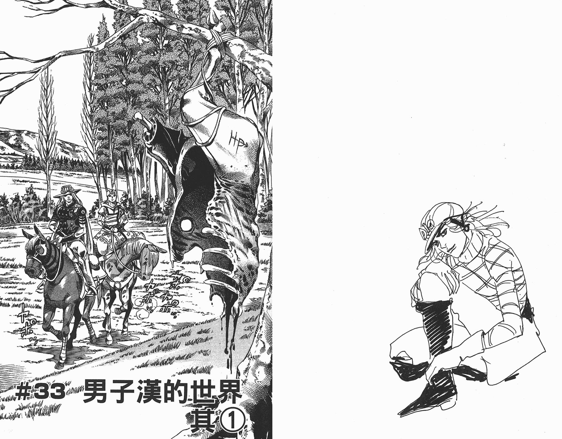 《JoJo奇妙冒险》漫画最新章节第87卷免费下拉式在线观看章节第【64】张图片